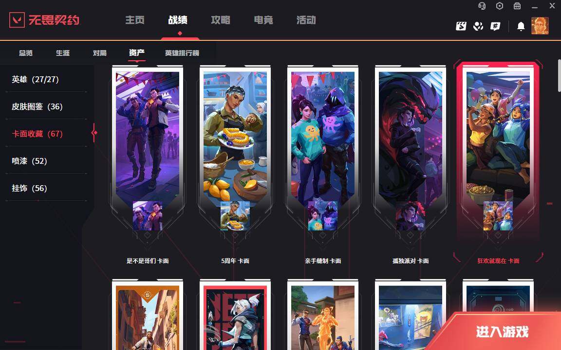 WWQLXY37841无畏契约账号详情图6 WWQLXY37841无畏契约账号详情图6