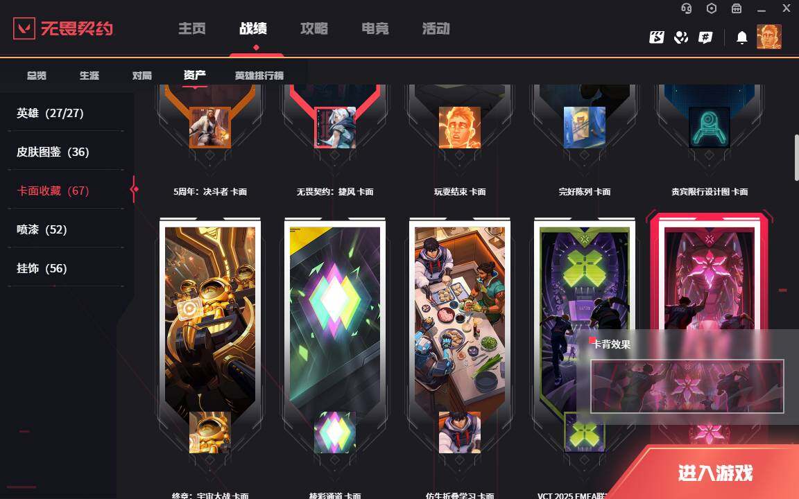 WWQLXY37841无畏契约账号详情图7 WWQLXY37841无畏契约账号详情图7