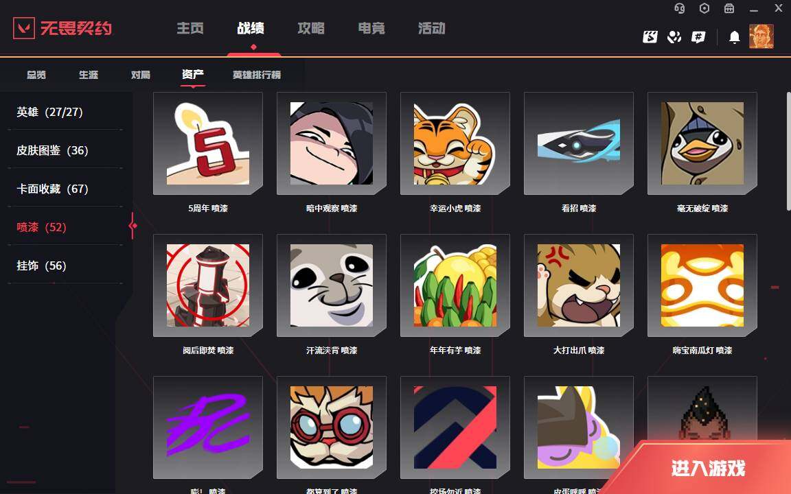 WWQLXY37841无畏契约账号详情图8 WWQLXY37841无畏契约账号详情图8