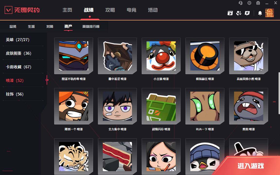 WWQLXY37841无畏契约账号详情图9 WWQLXY37841无畏契约账号详情图9