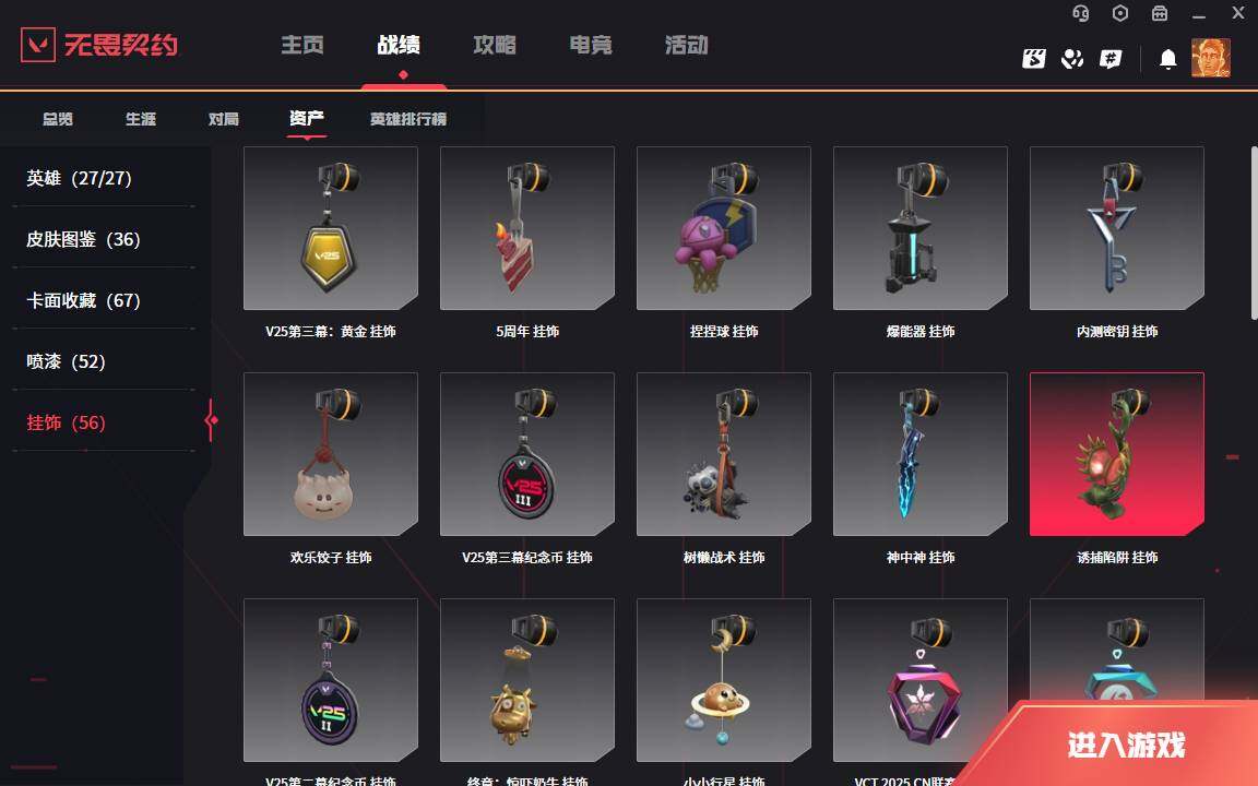 WWQLXY37841无畏契约账号详情图10 WWQLXY37841无畏契约账号详情图10