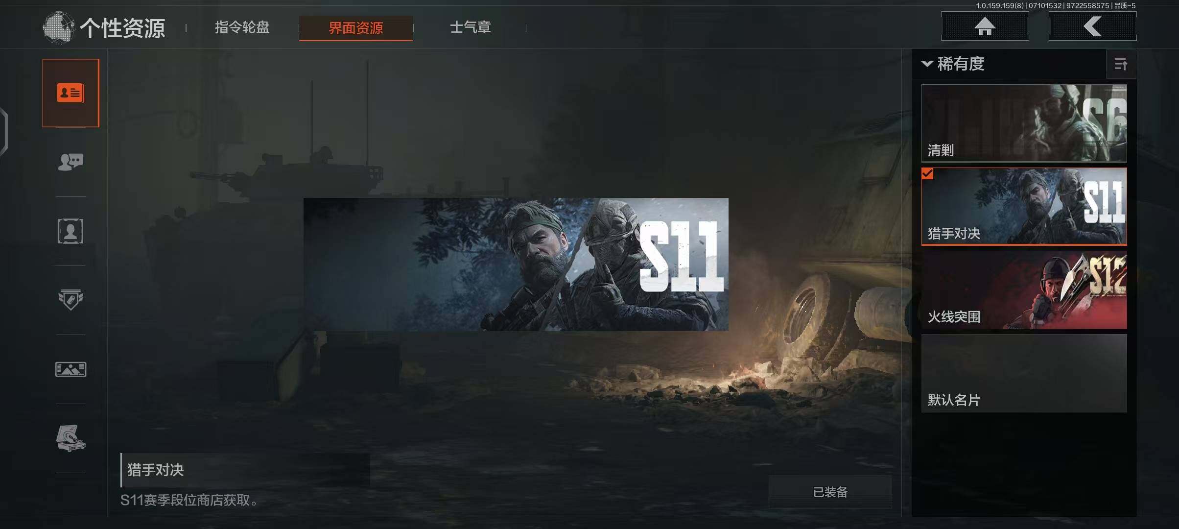 AQEY33172暗区突围账号详情图5 AQEY33172暗区突围账号详情图5