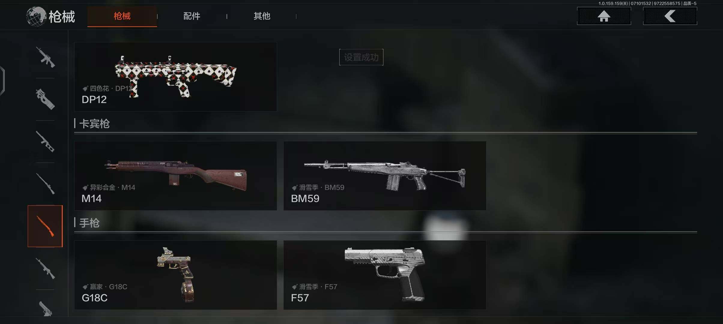 AQEY33172暗区突围账号详情图10 AQEY33172暗区突围账号详情图10