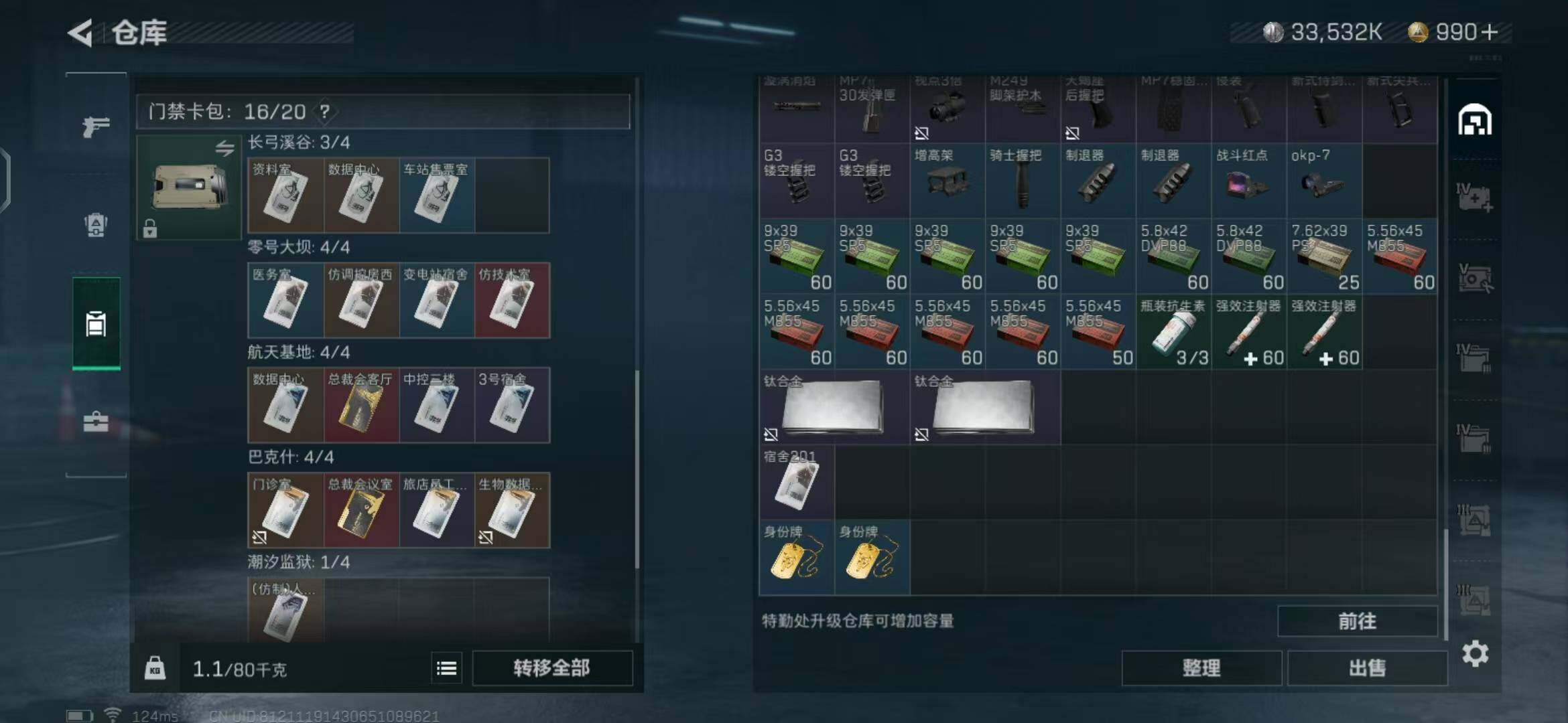 SJZEY39196三角洲行动账号详情图11