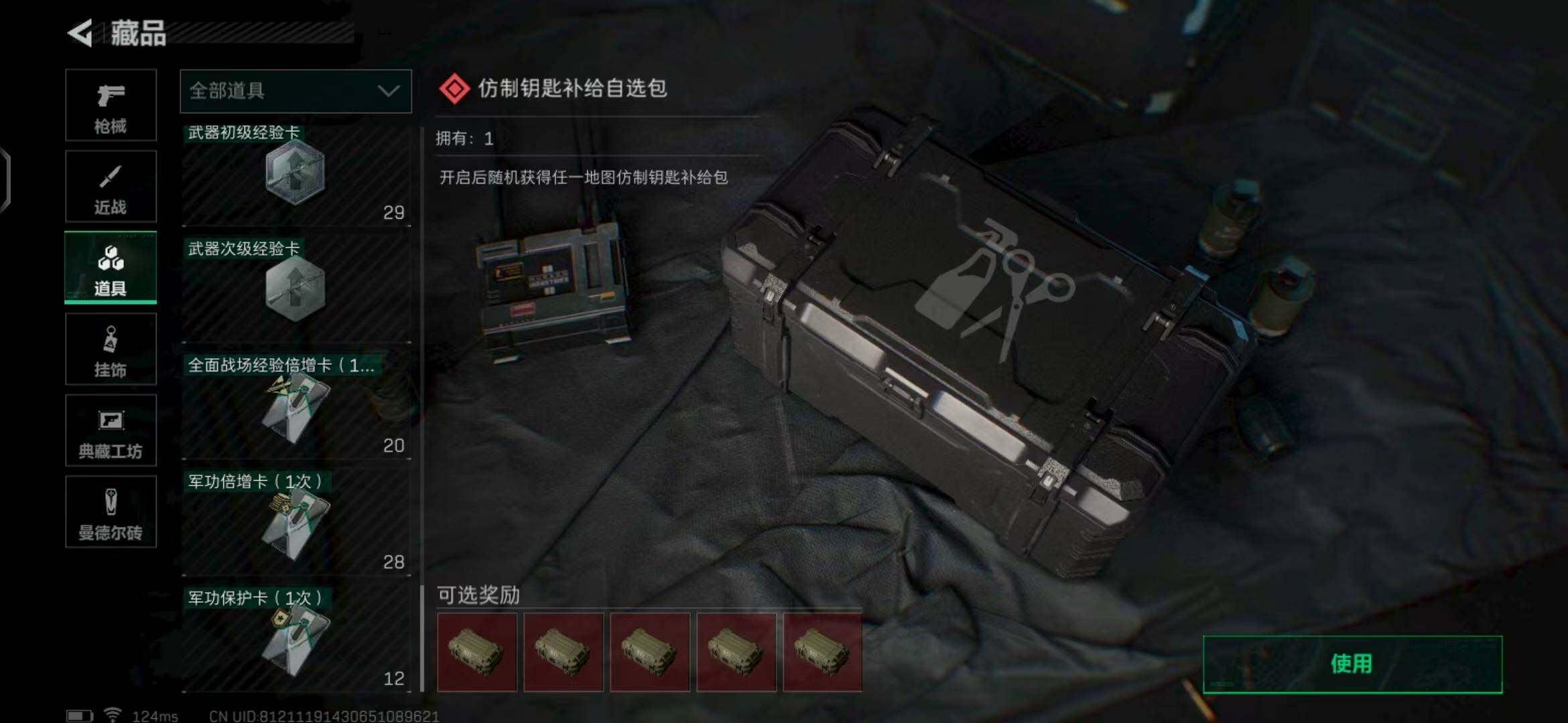 SJZEY39196三角洲行动账号详情图12