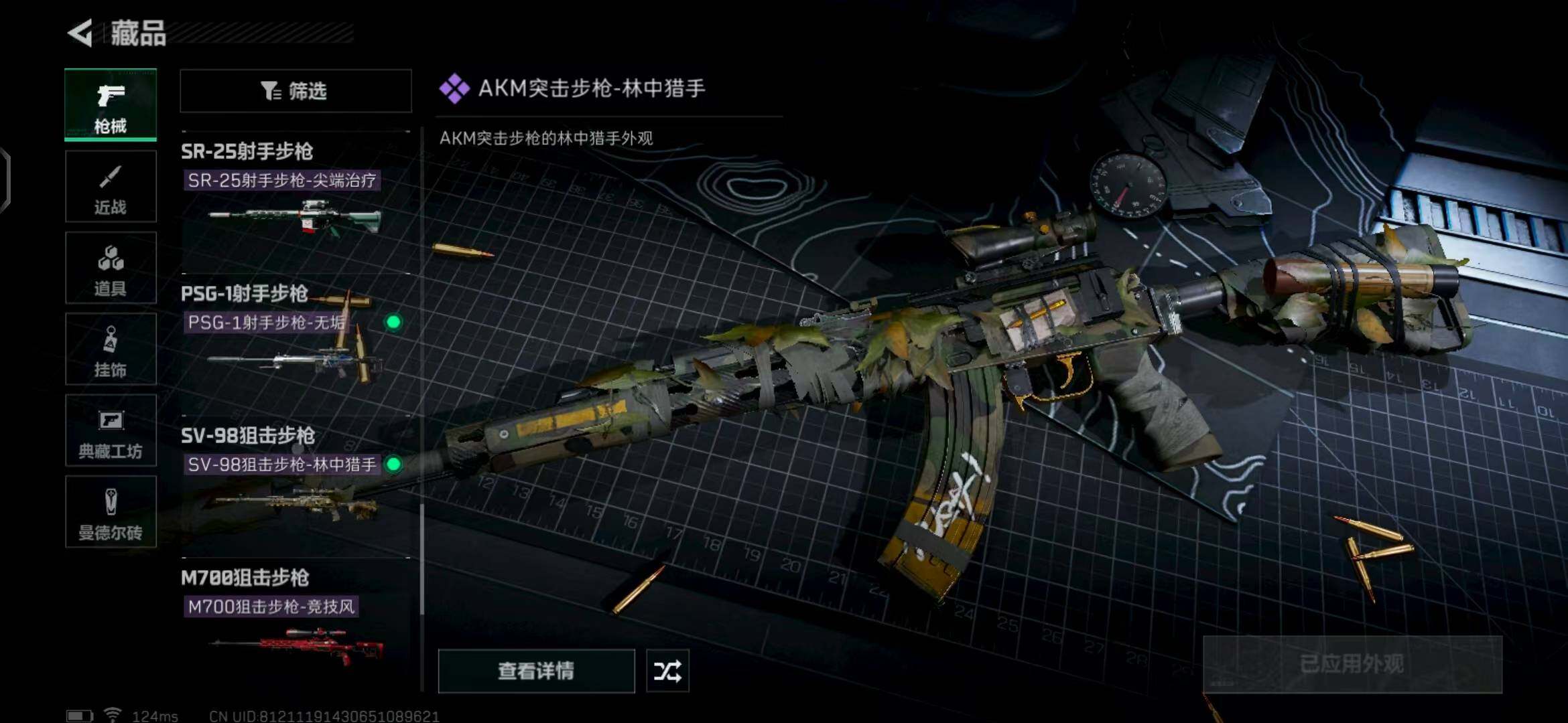 SJZEY39196三角洲行动账号详情图13