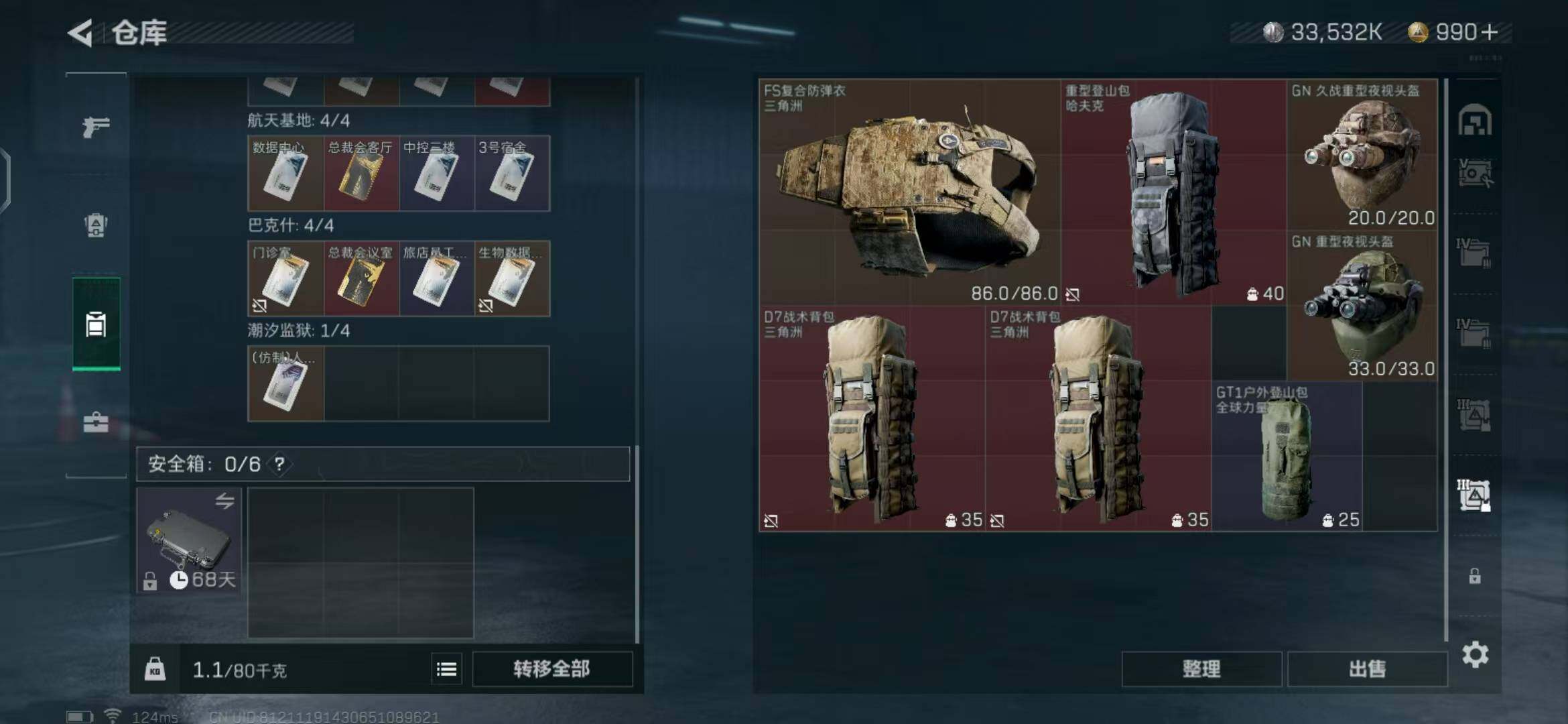 SJZEY39196三角洲行动账号详情图15