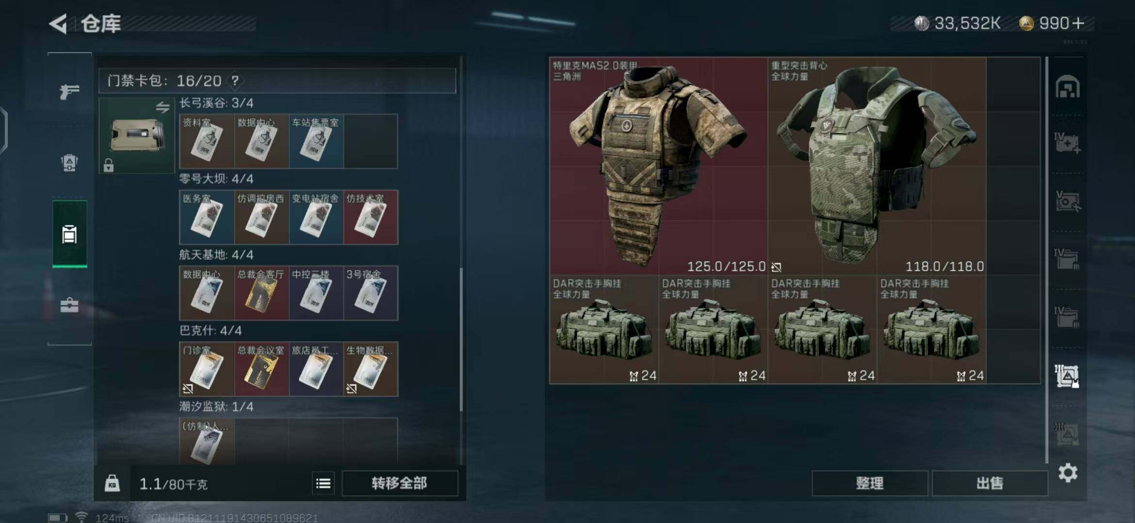 SJZEY39196三角洲行动账号详情图16