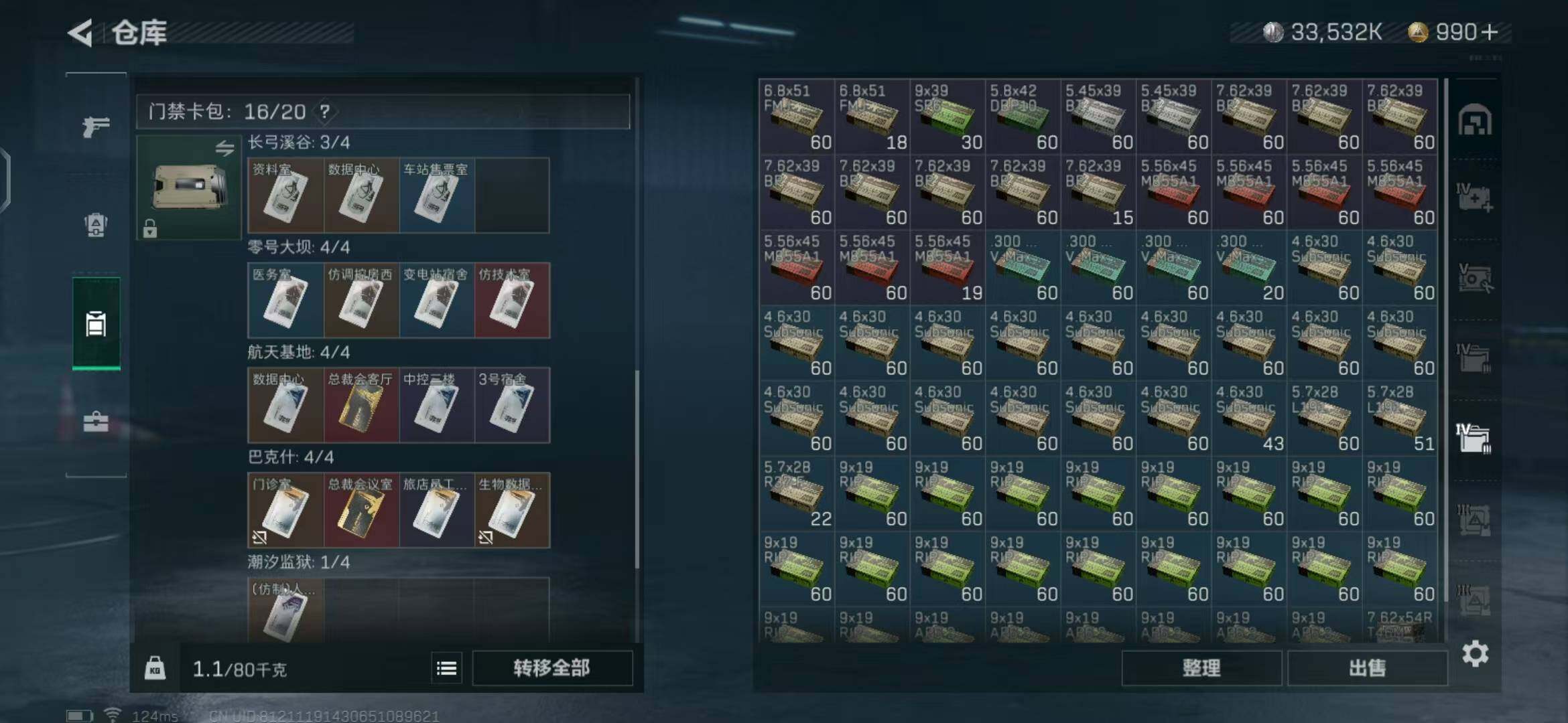 SJZEY39196三角洲行动账号详情图17