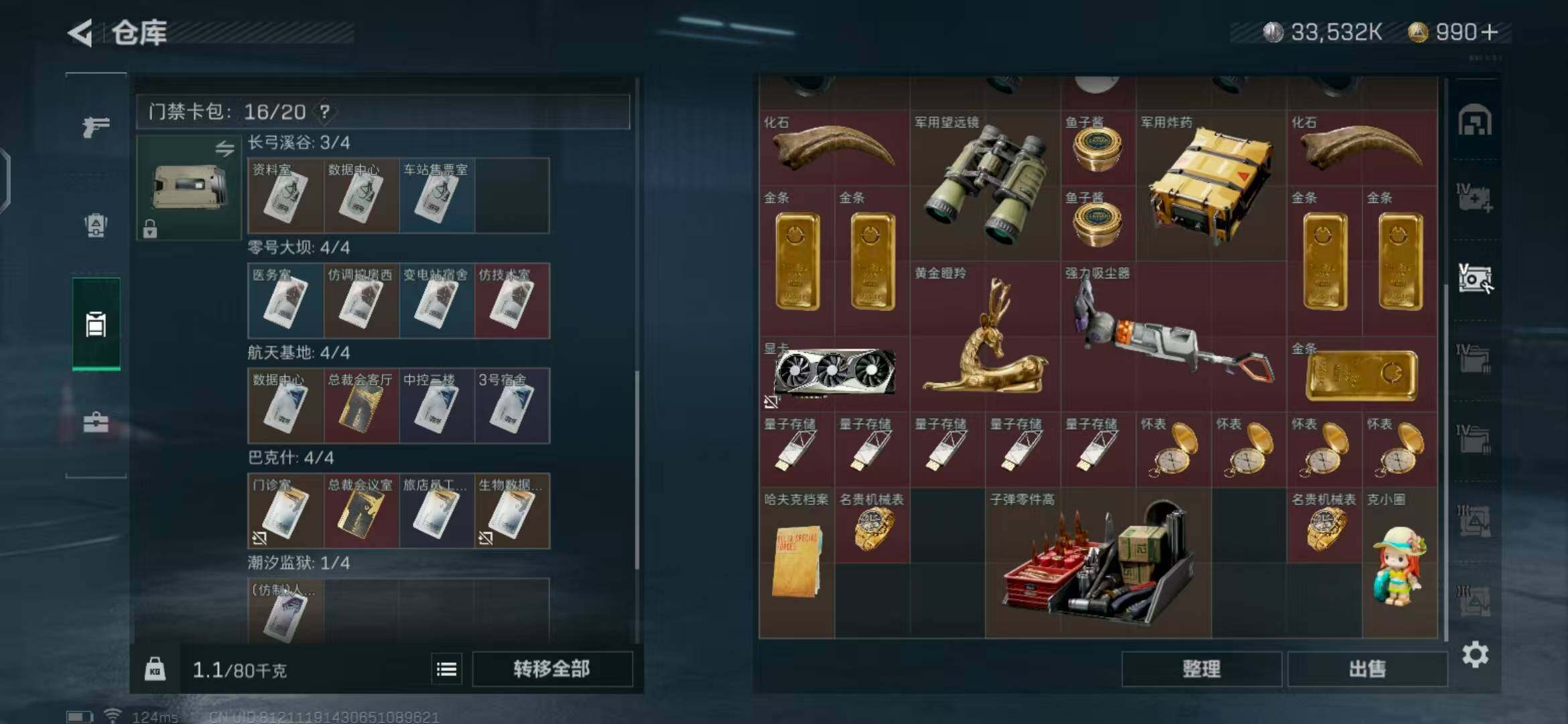 SJZEY39196三角洲行动账号详情图19