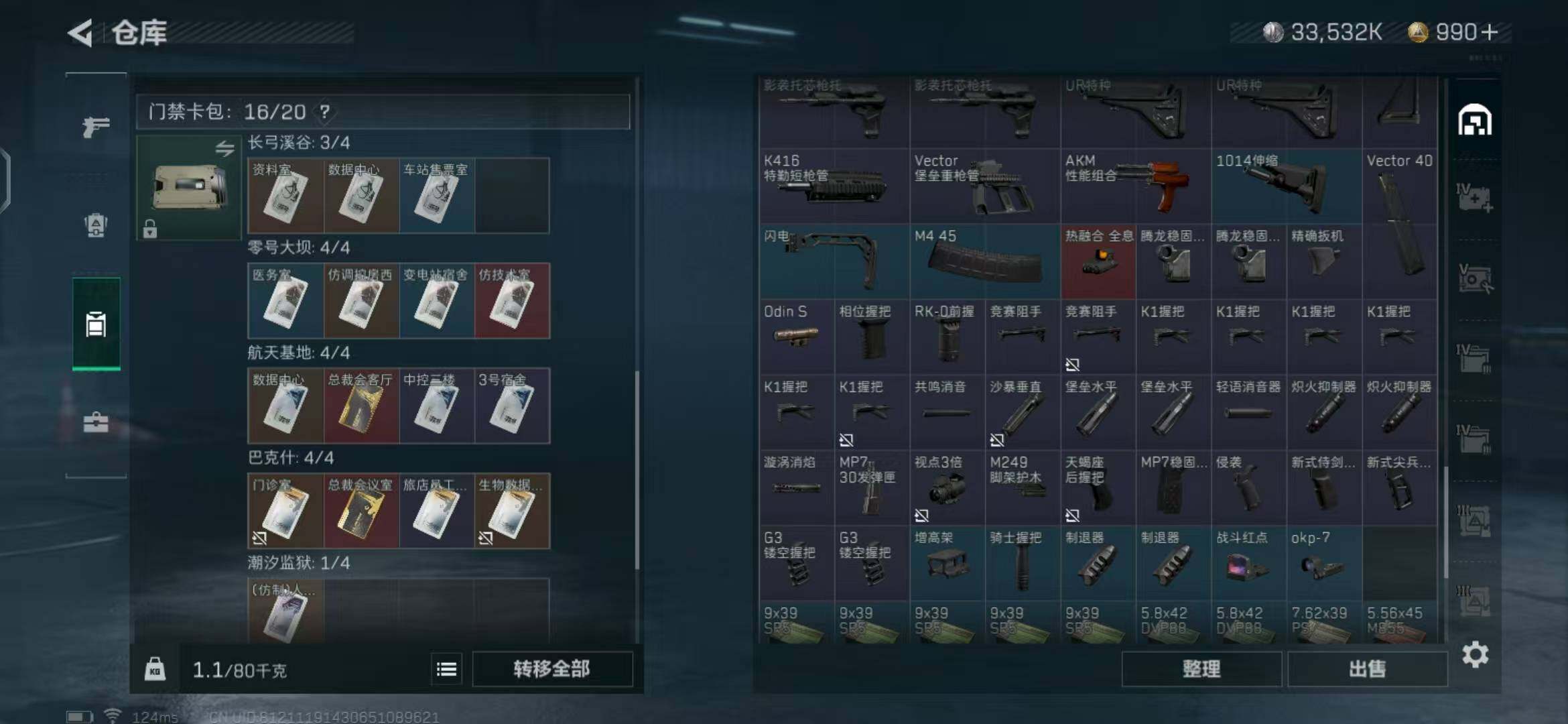 SJZEY39196三角洲行动账号详情图22