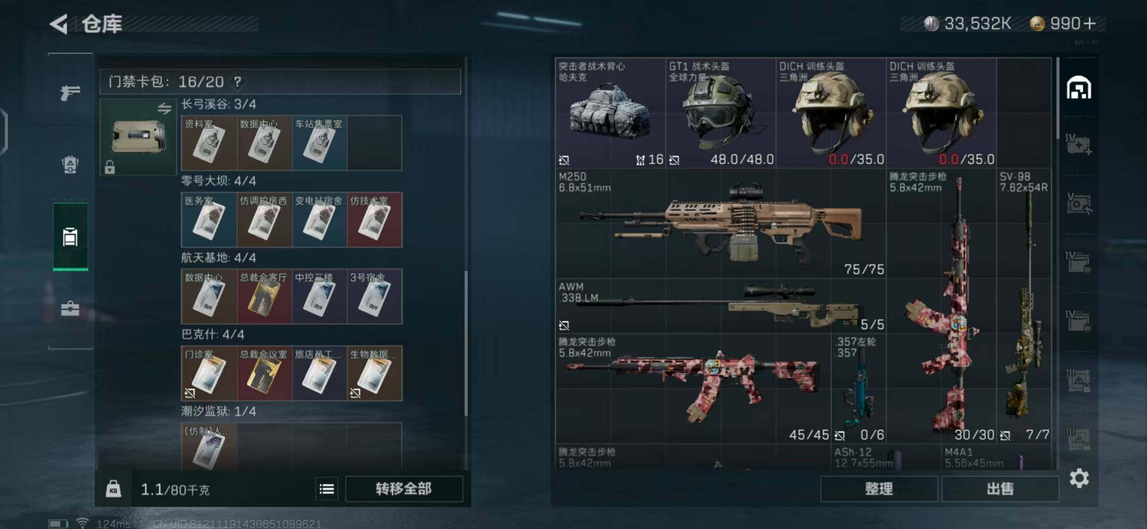 SJZEY39196三角洲行动账号详情图26