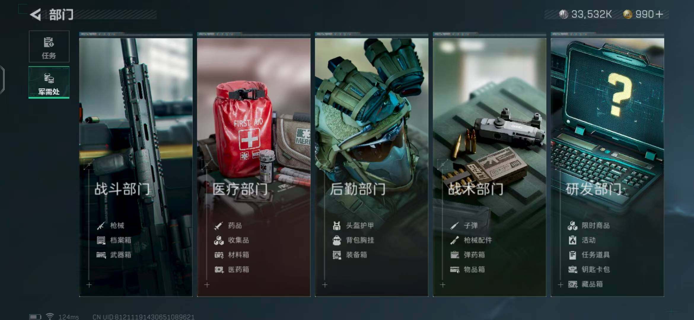 SJZEY39196三角洲行动账号详情图4