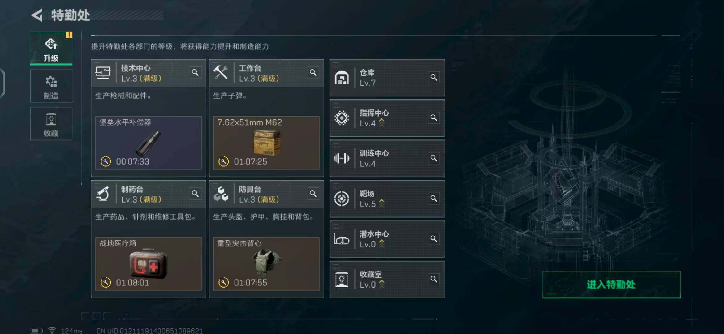 SJZEY39196三角洲行动账号详情图9