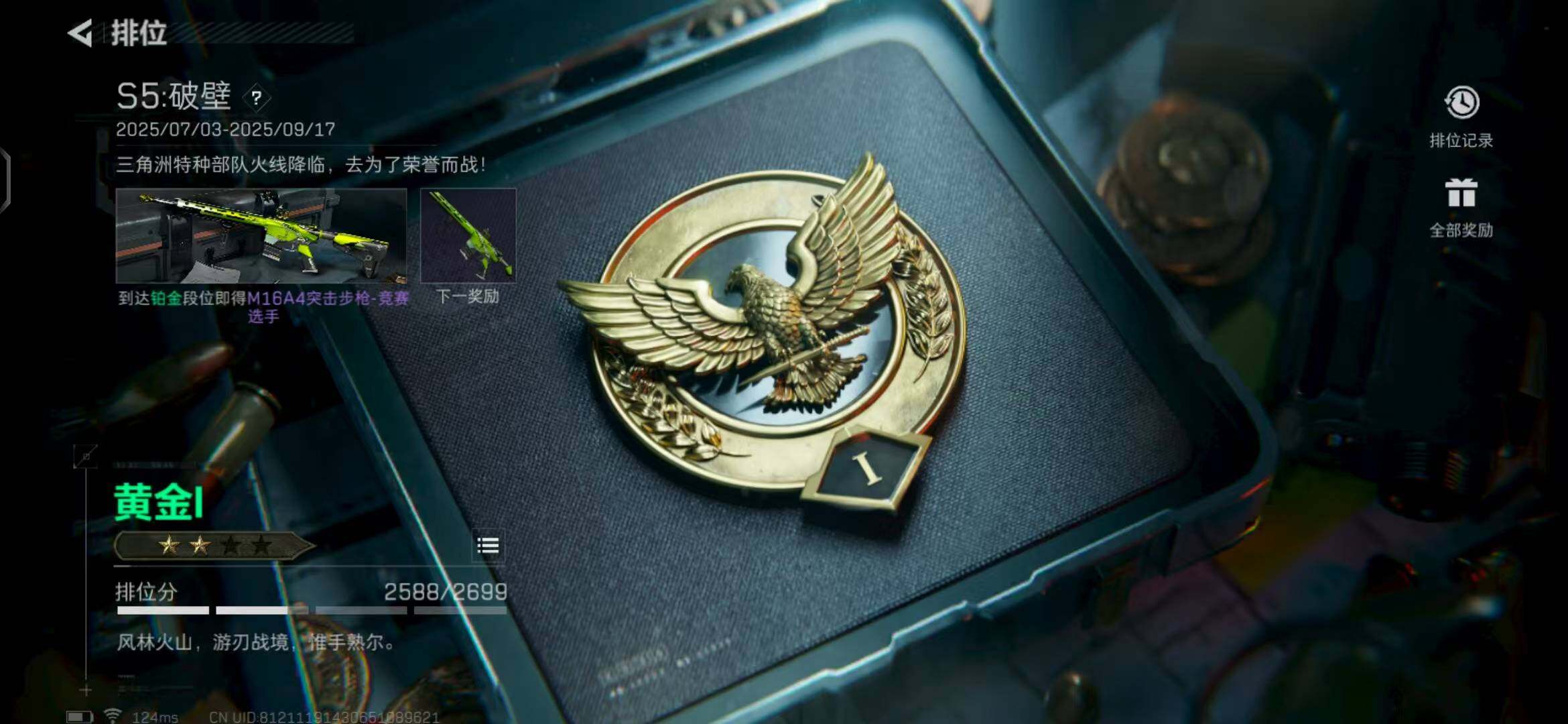 SJZEY39196三角洲行动账号详情图5
