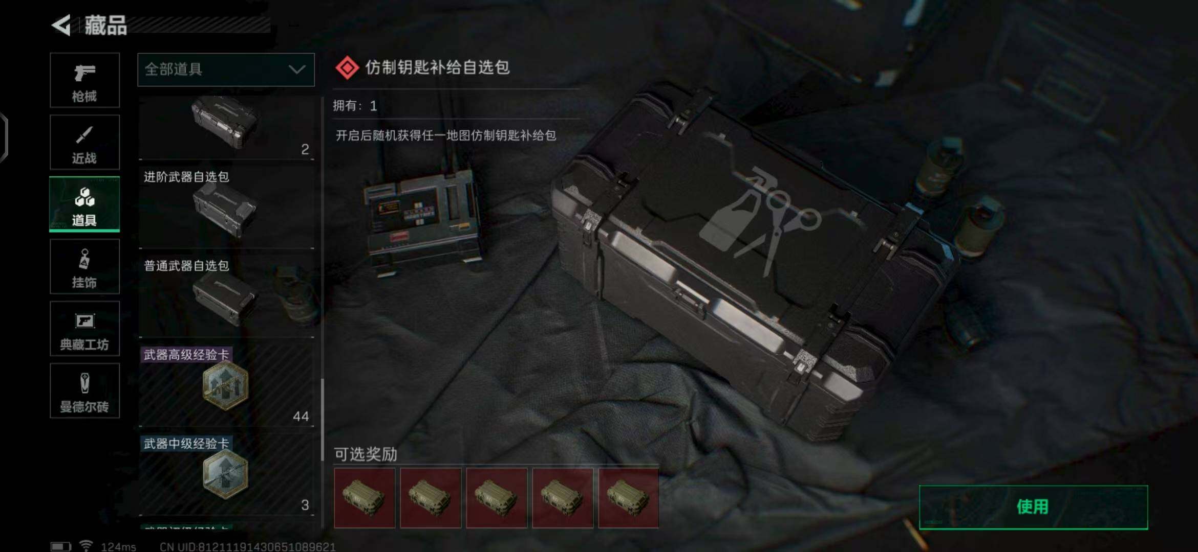 SJZEY39196三角洲行动账号详情图28