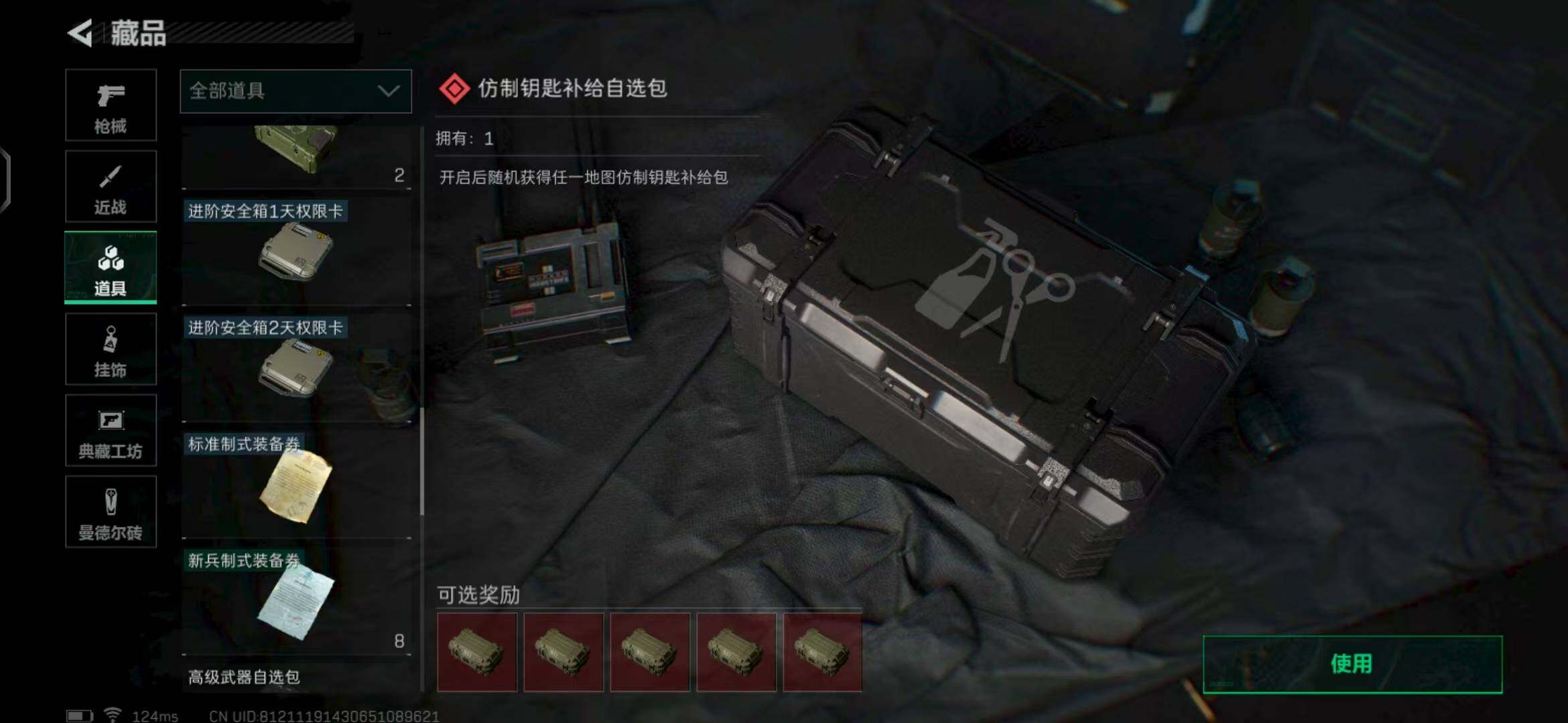SJZEY39196三角洲行动账号详情图29