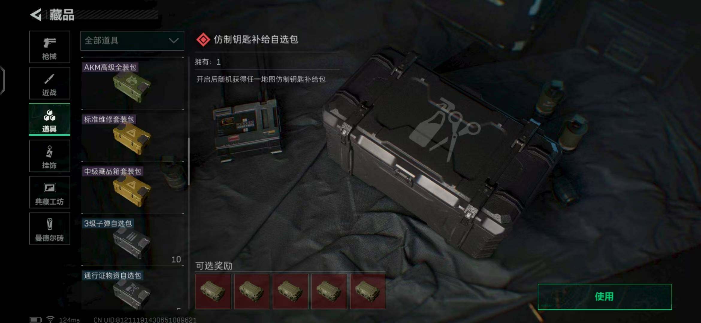 SJZEY39196三角洲行动账号详情图30
