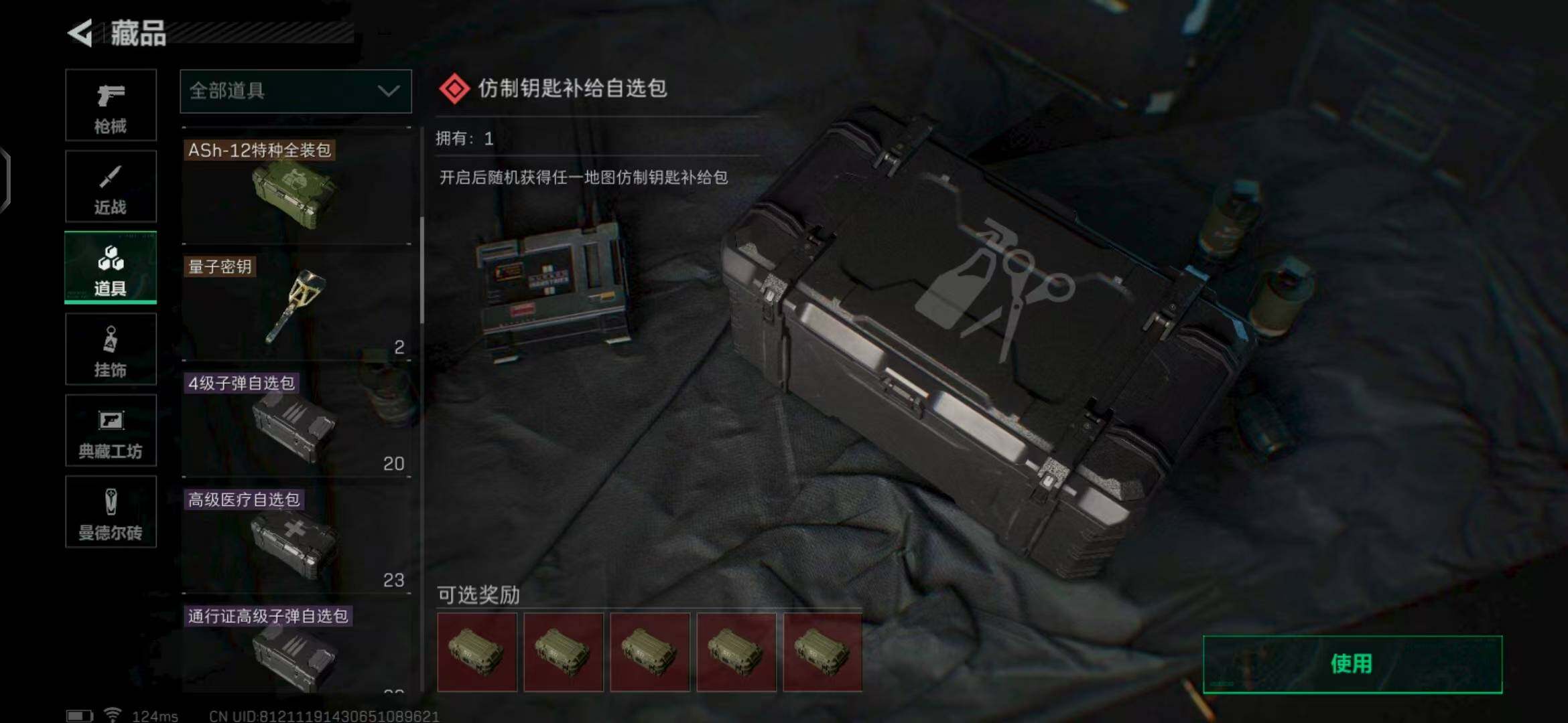 SJZEY39196三角洲行动账号详情图31