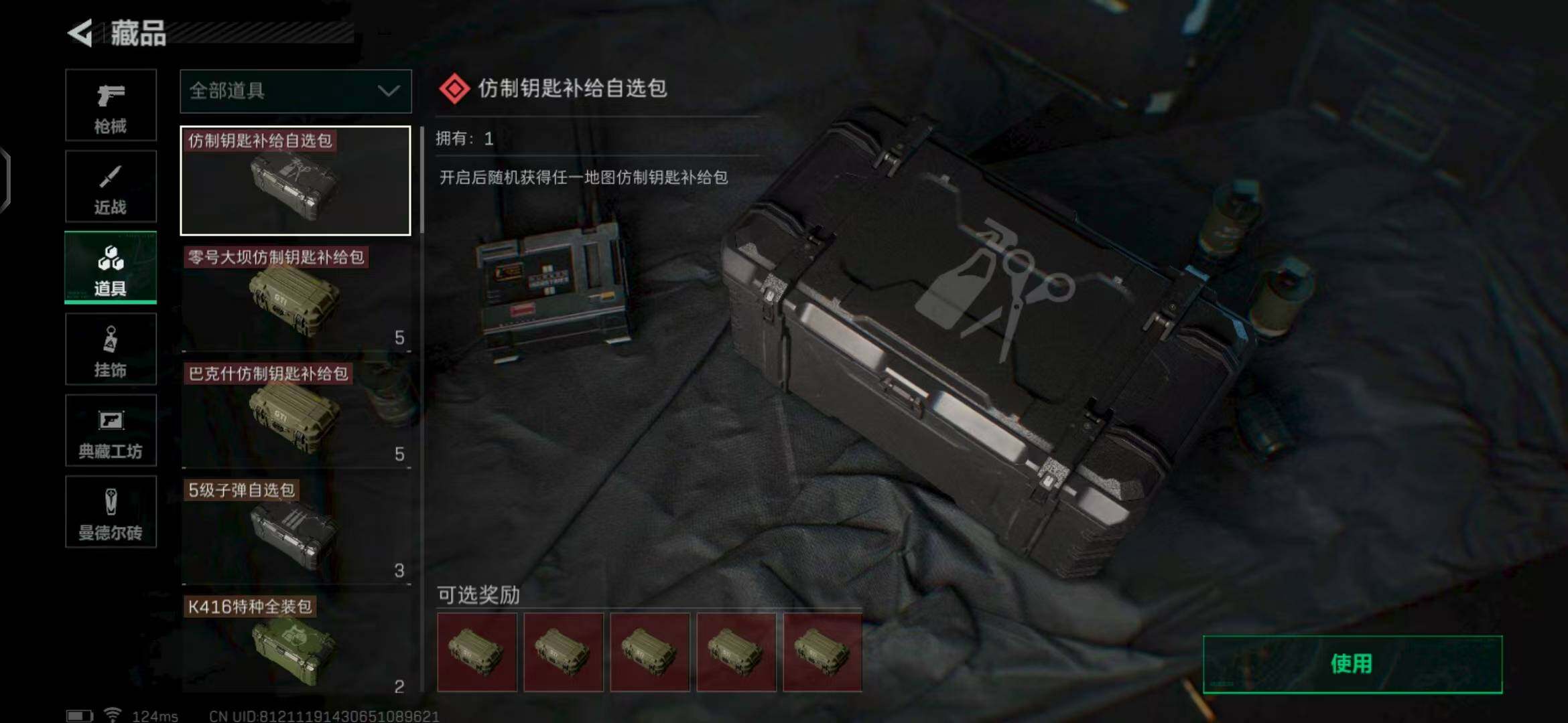 SJZEY39196三角洲行动账号详情图32