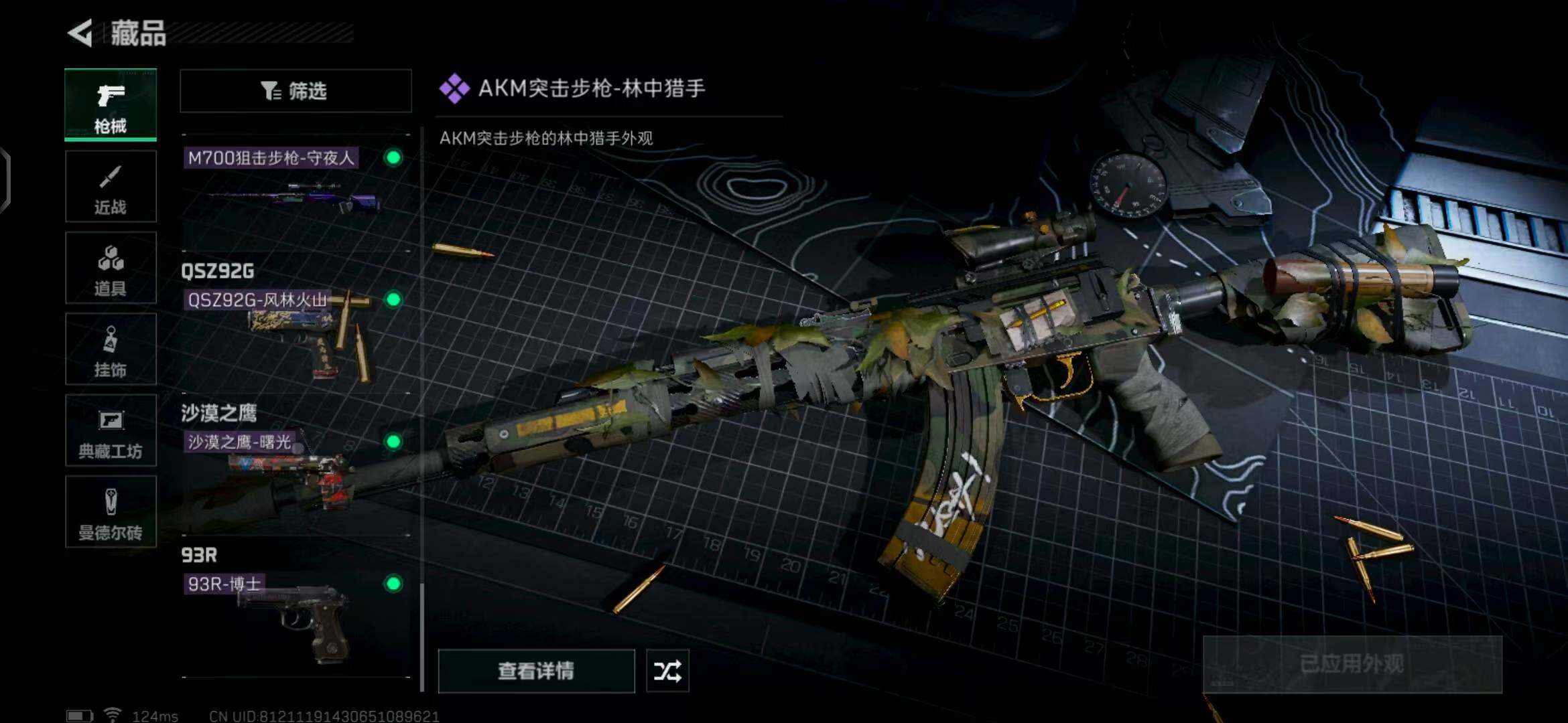 SJZEY39196三角洲行动账号详情图33