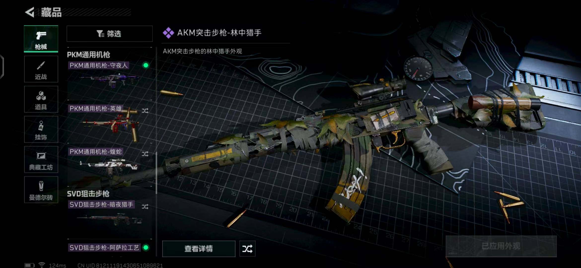 SJZEY39196三角洲行动账号详情图34