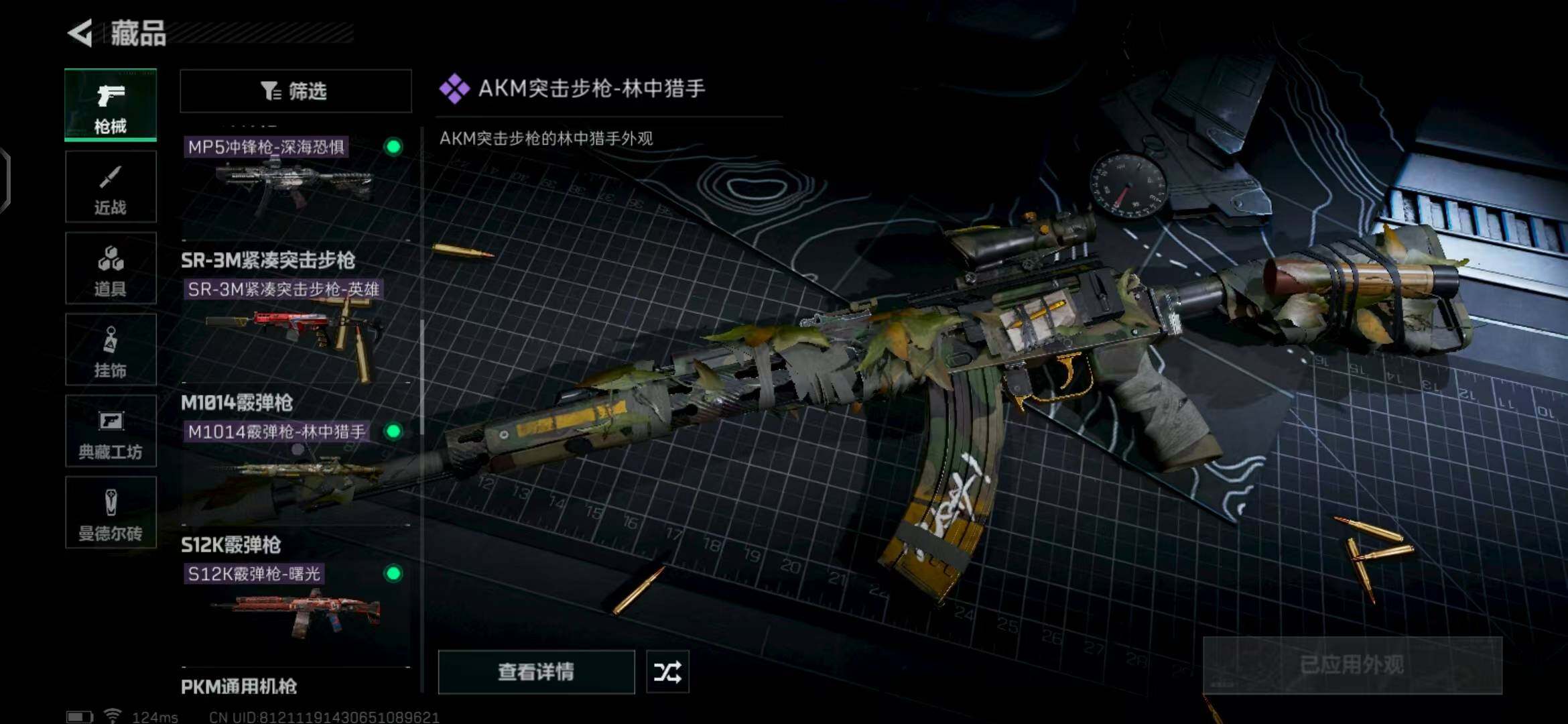 SJZEY39196三角洲行动账号详情图35