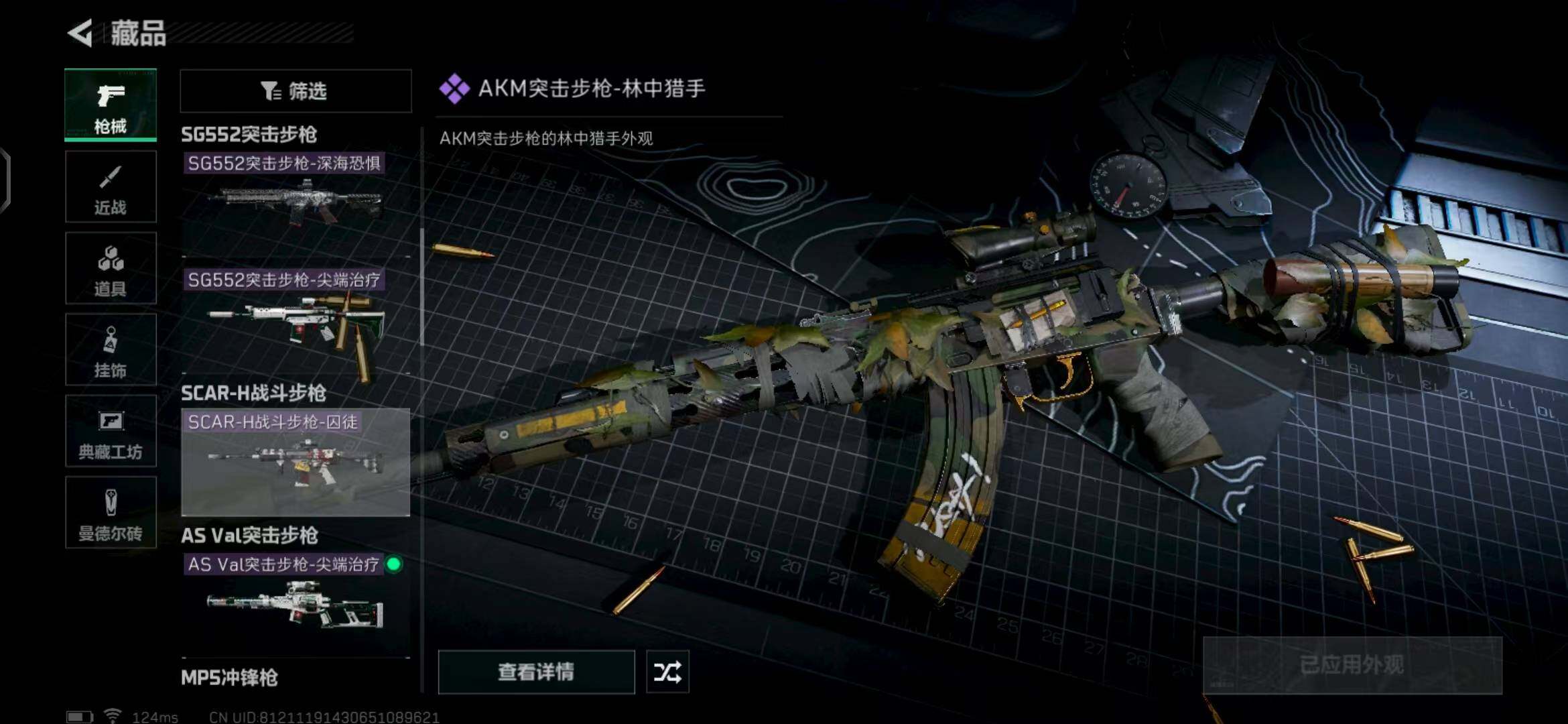 SJZEY39196三角洲行动账号详情图36