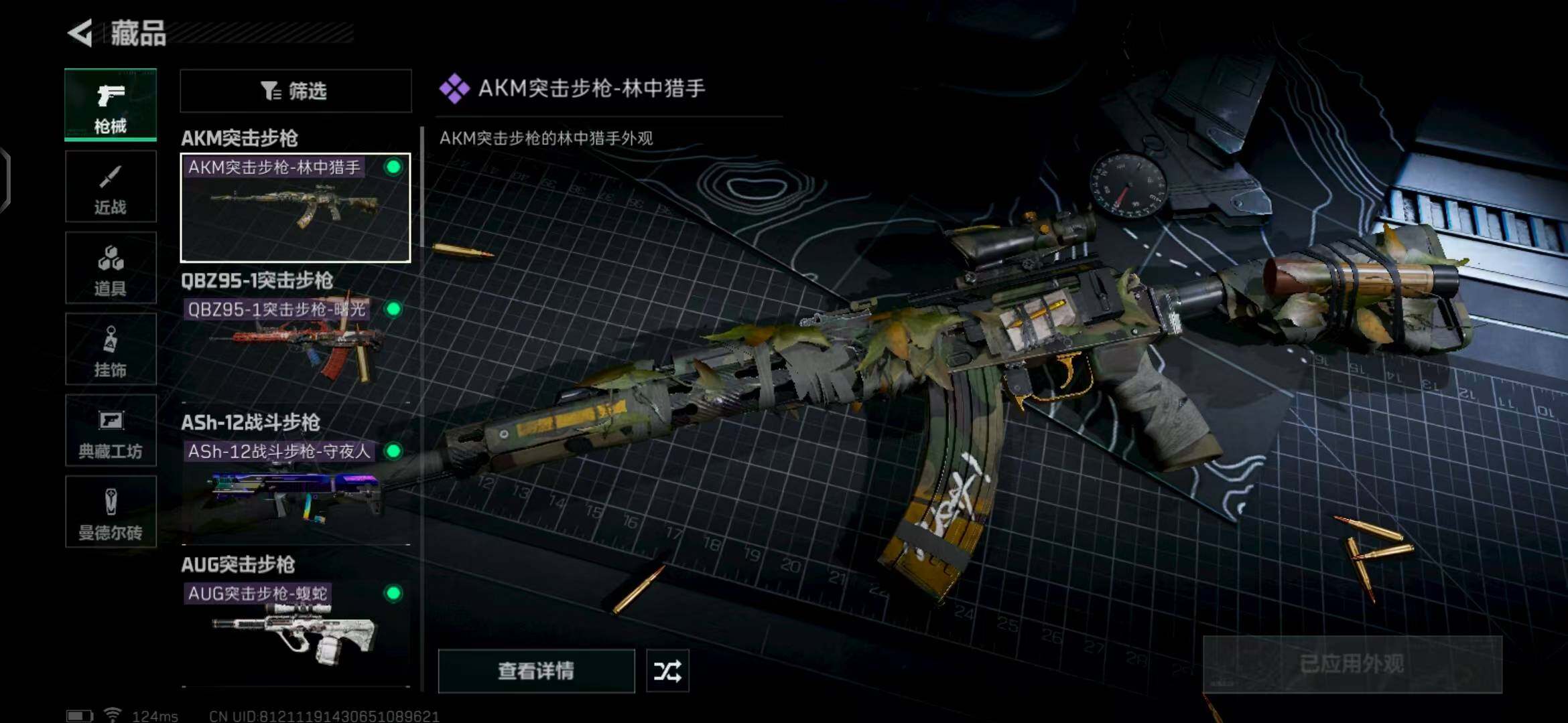 SJZEY39196三角洲行动账号详情图37