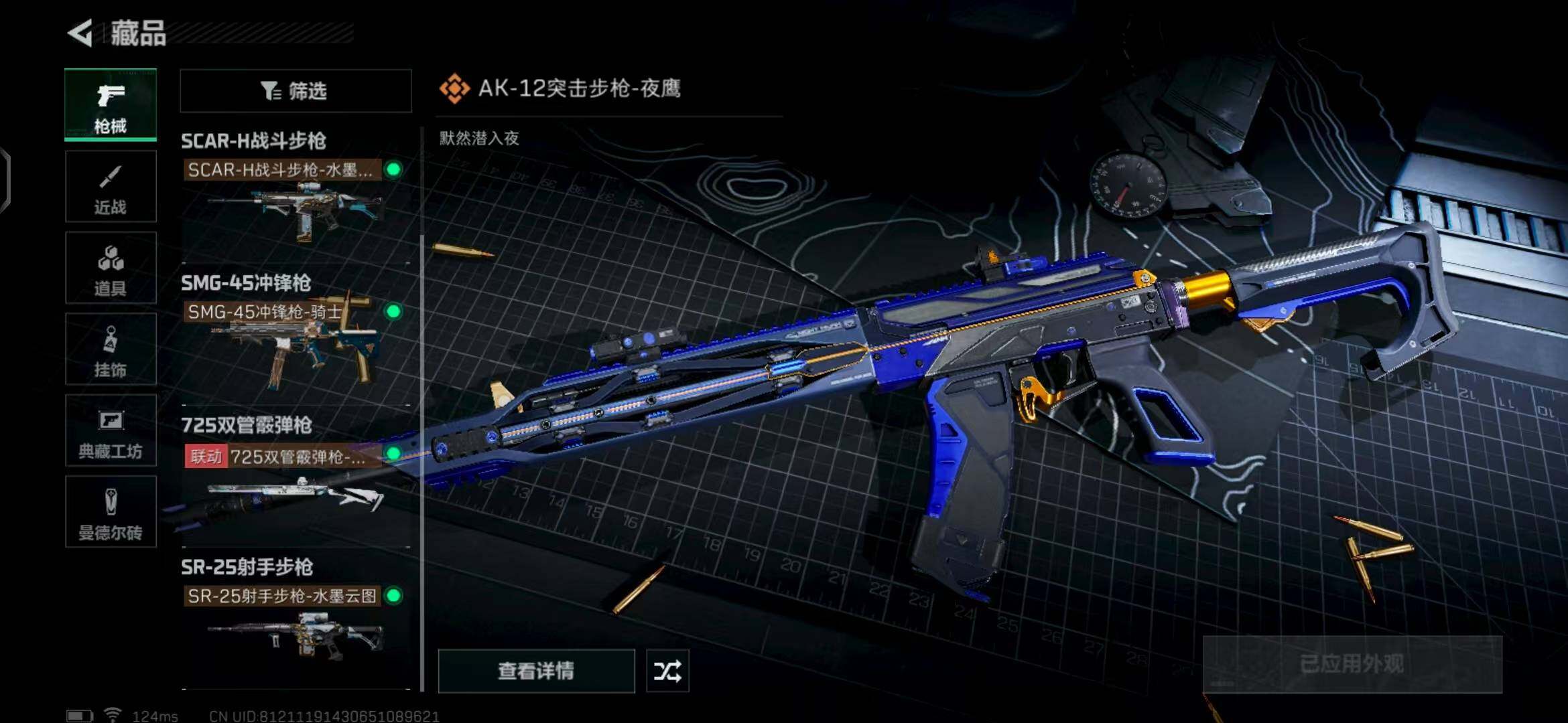 SJZEY39196三角洲行动账号详情图38