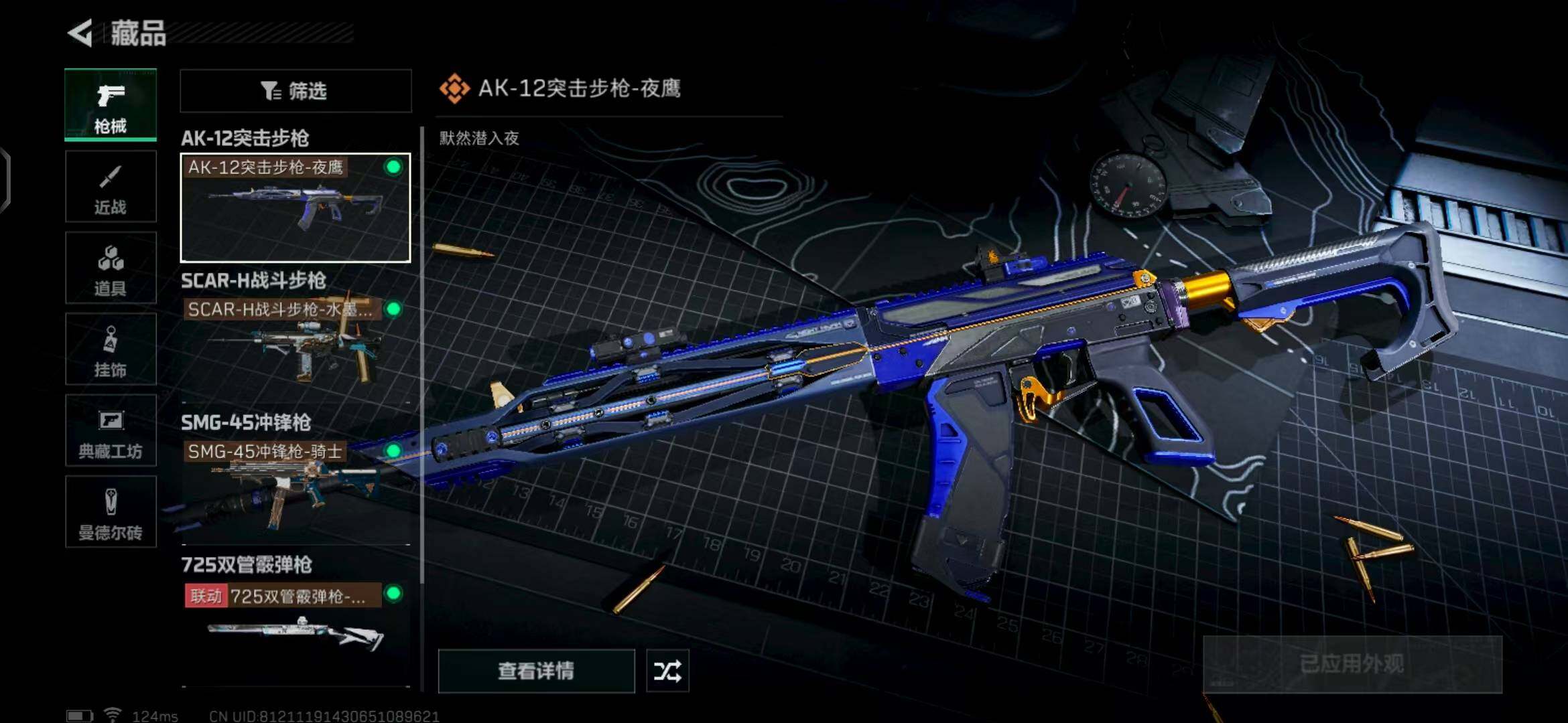 SJZEY39196三角洲行动账号详情图39