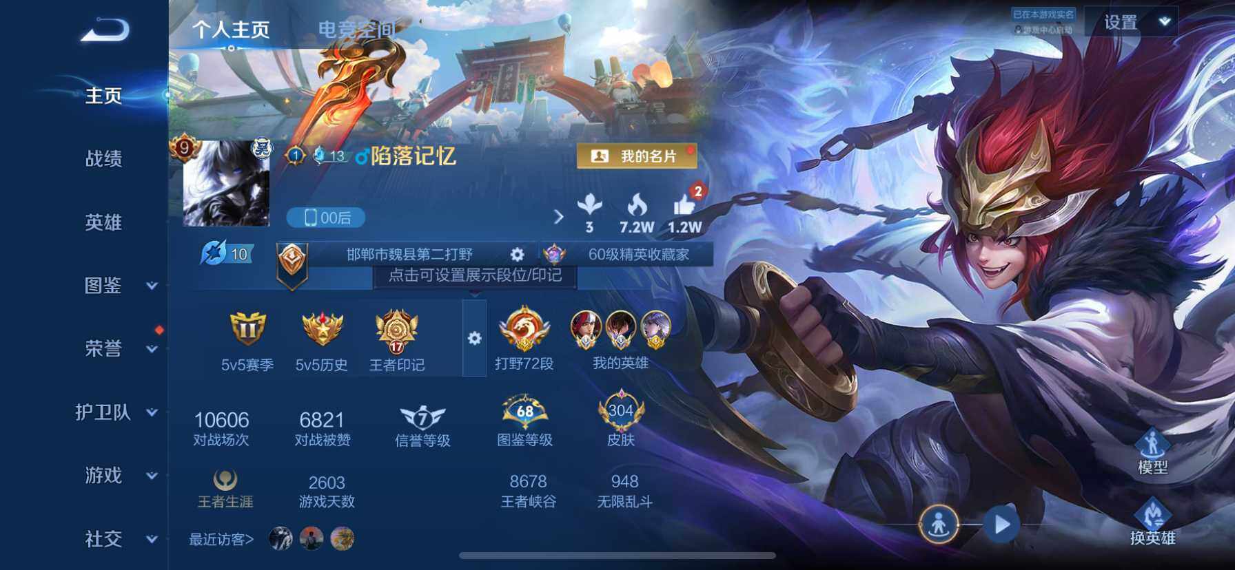 WZ033194691王者荣耀账号详情图7