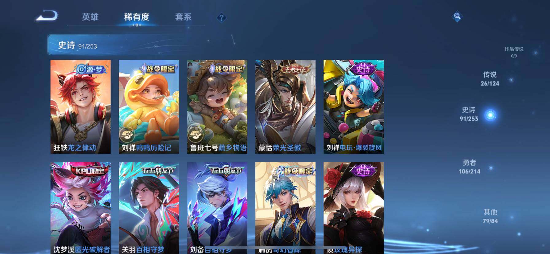 WZ033194691王者荣耀账号详情图9