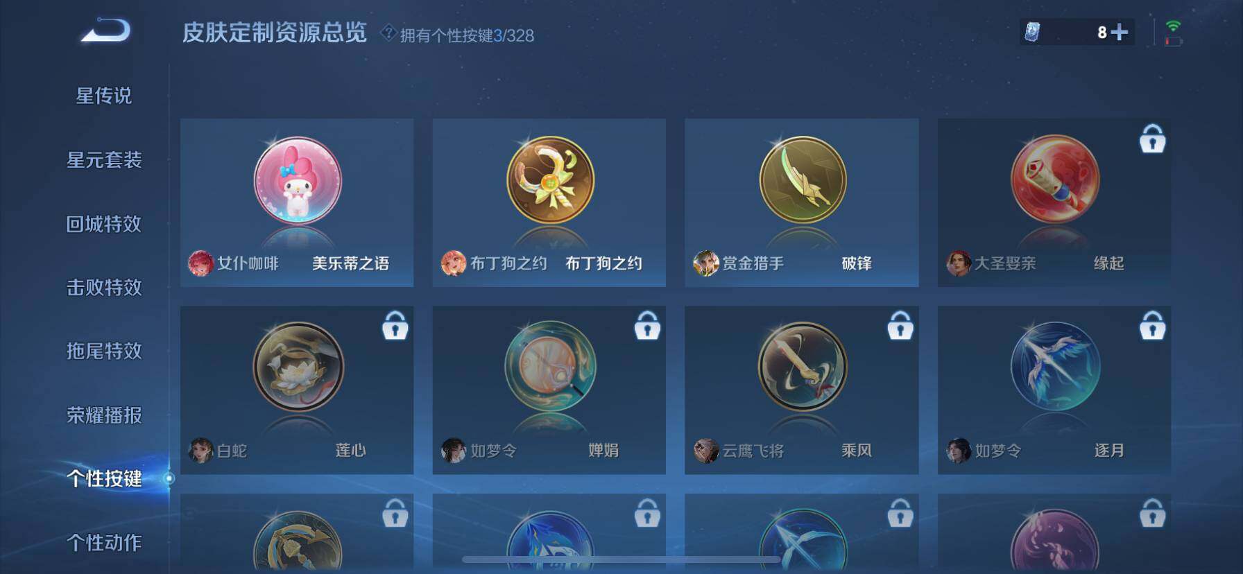 WZ033194691王者荣耀账号详情图10