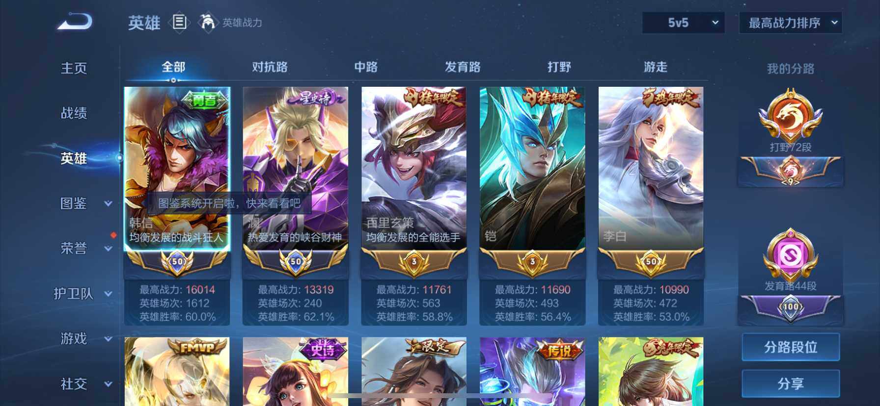 WZ033194691王者荣耀账号详情图14