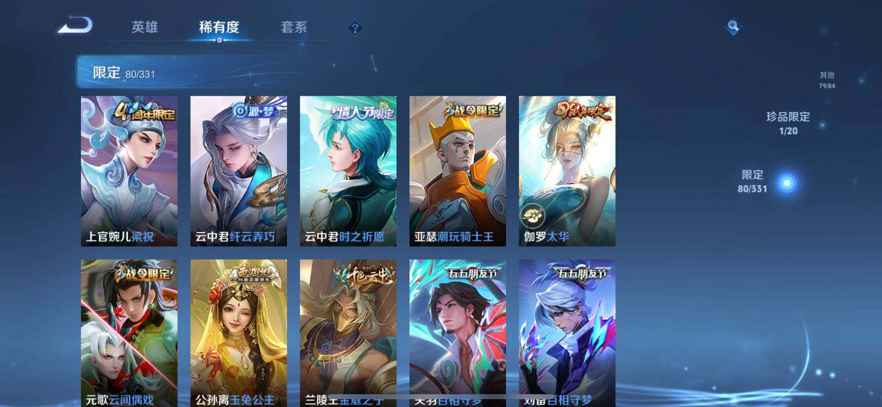 WZ033194691王者荣耀账号详情图18