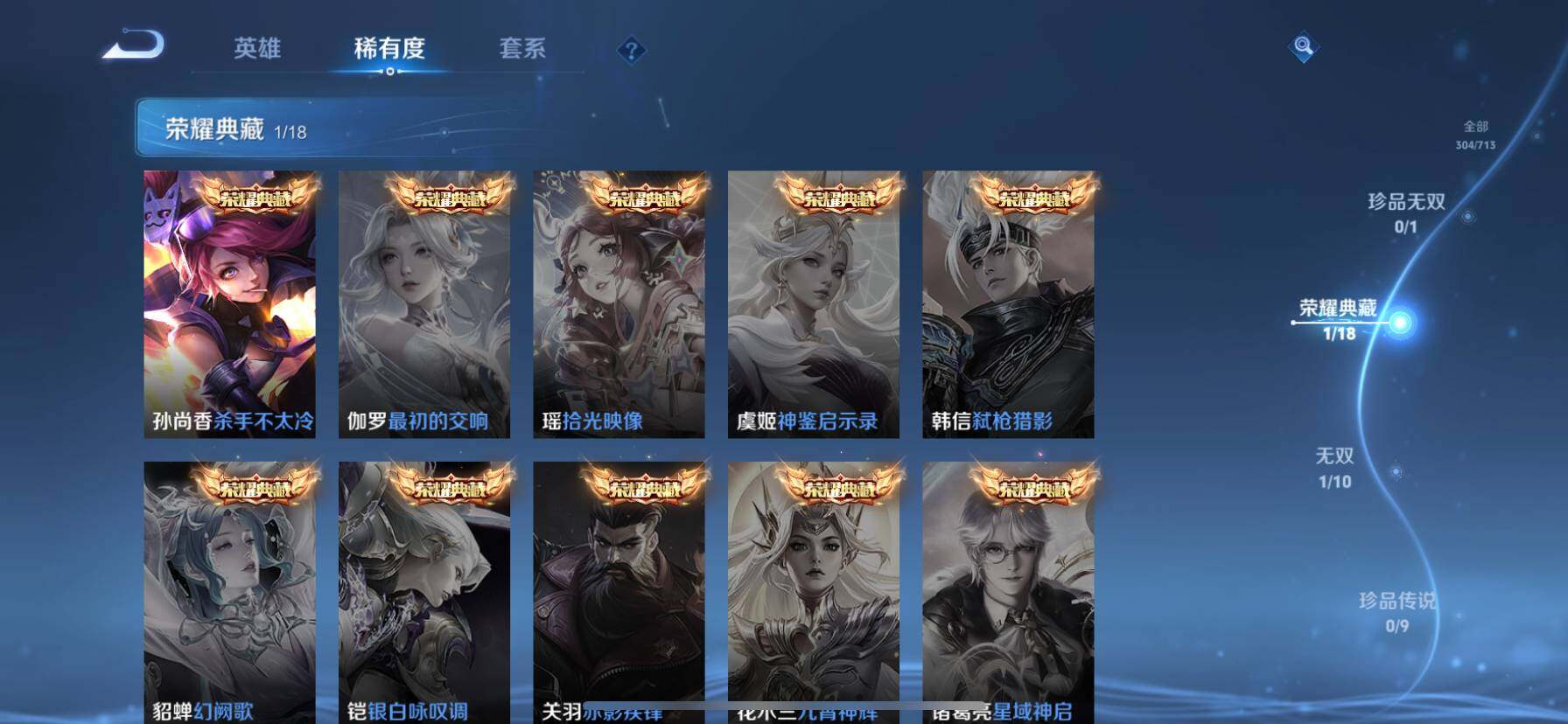 WZ033194691王者荣耀账号详情图20