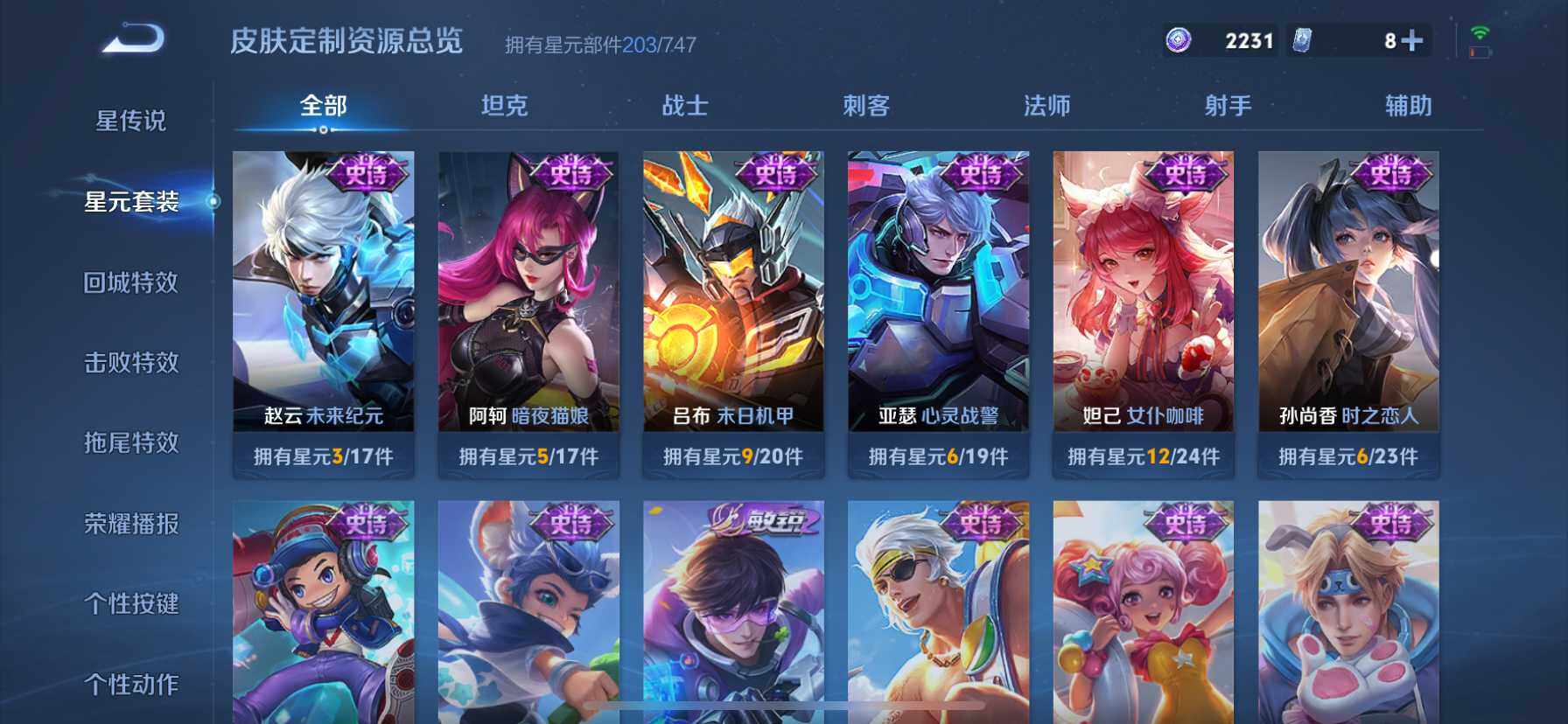 WZ033194691王者荣耀账号详情图22