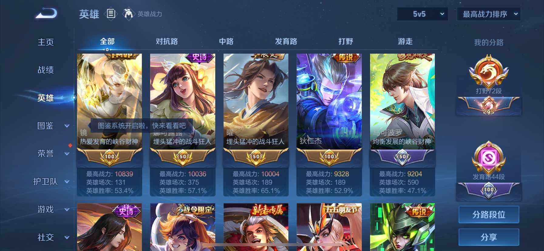 WZ033194691王者荣耀账号详情图23