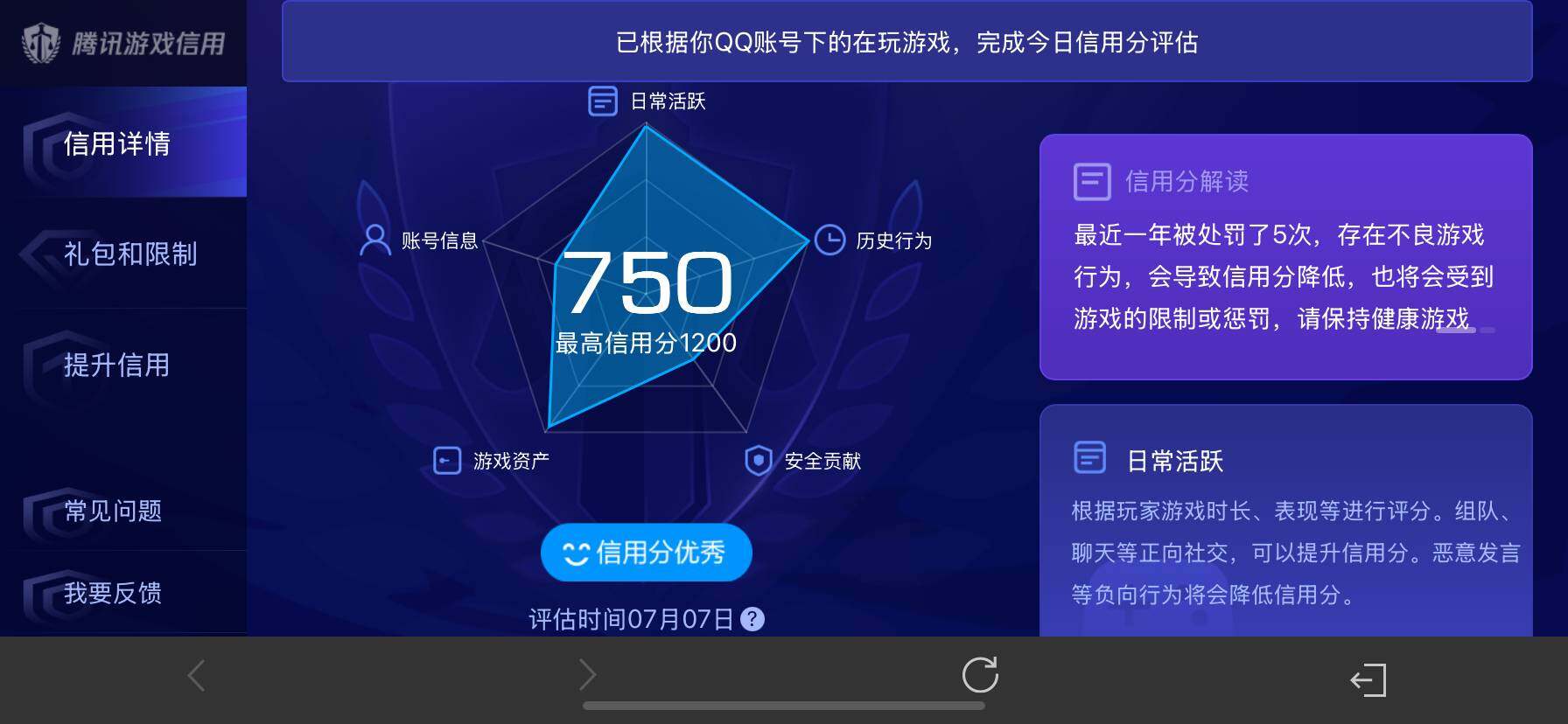 WZ033194691王者荣耀账号详情图25