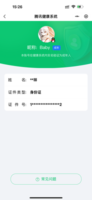 WZ033194691王者荣耀账号详情图28