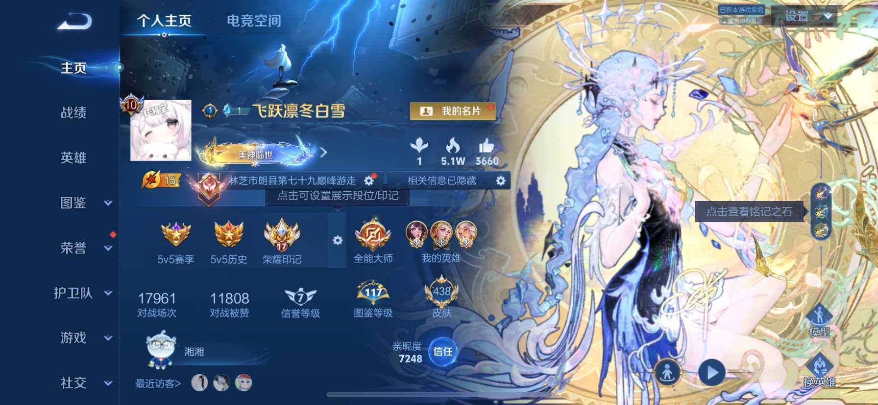 WZ033194645王者荣耀账号详情图9 WZ033194645王者荣耀账号详情图9