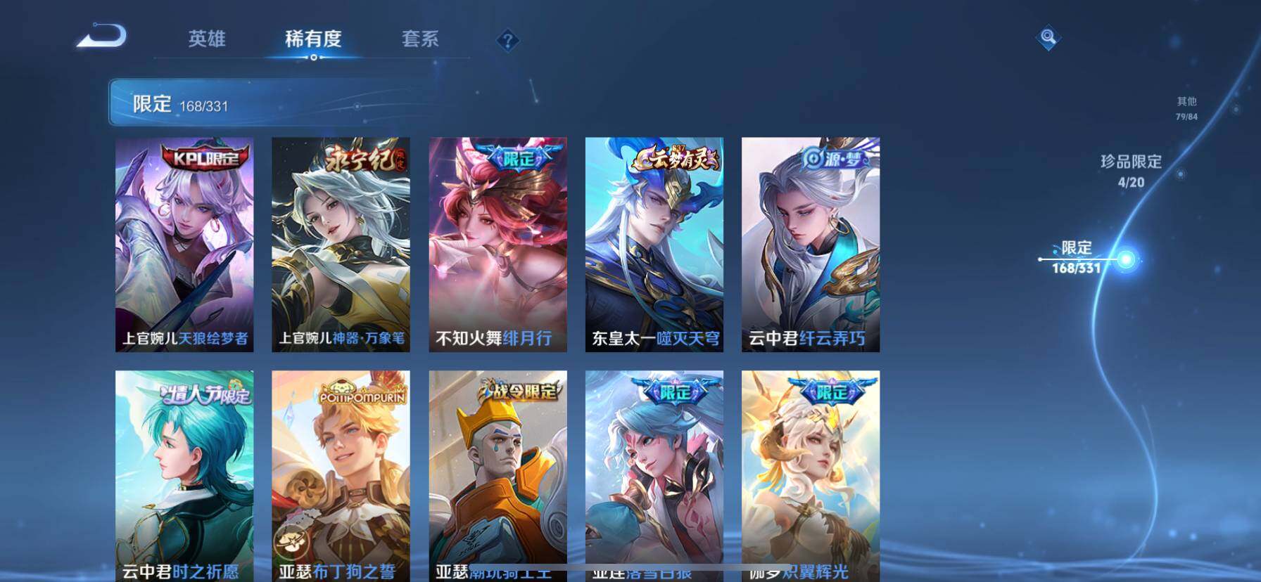 WZ033194645王者荣耀账号详情图11 WZ033194645王者荣耀账号详情图11