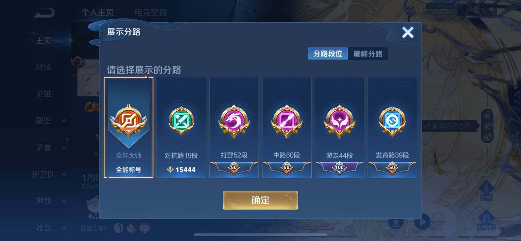 WZ033194645王者荣耀账号详情图14 WZ033194645王者荣耀账号详情图14