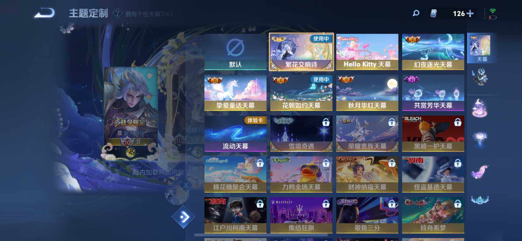 WZ033194645王者荣耀账号详情图19 WZ033194645王者荣耀账号详情图19