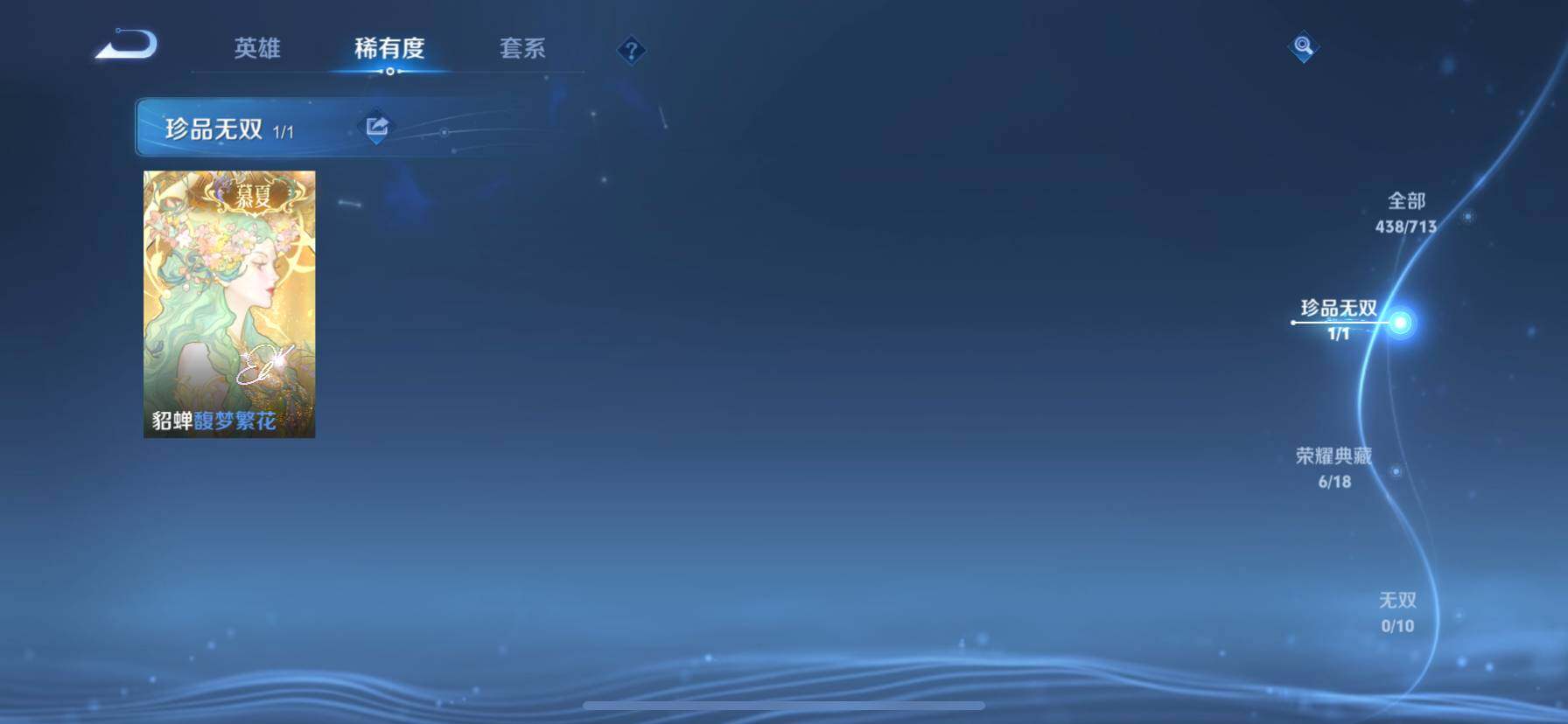 WZ033194645王者荣耀账号详情图21 WZ033194645王者荣耀账号详情图21