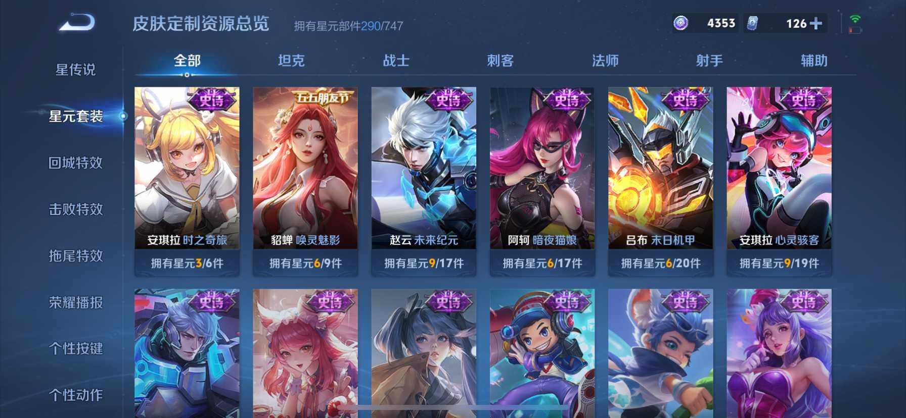 WZ033194645王者荣耀账号详情图23 WZ033194645王者荣耀账号详情图23