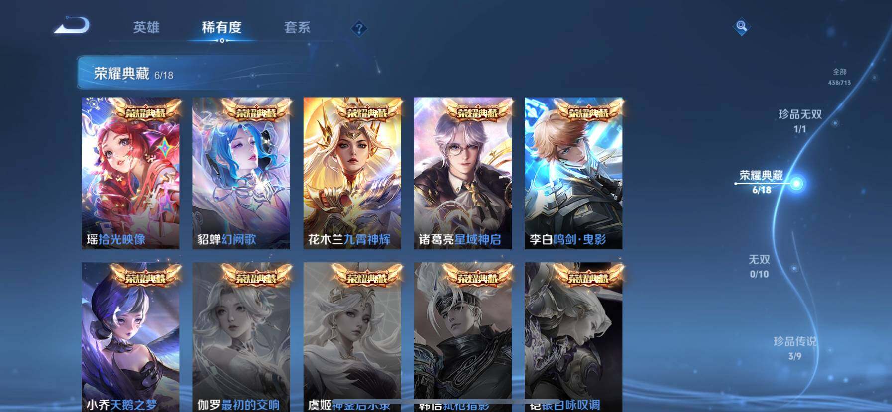 WZ033194645王者荣耀账号详情图24 WZ033194645王者荣耀账号详情图24