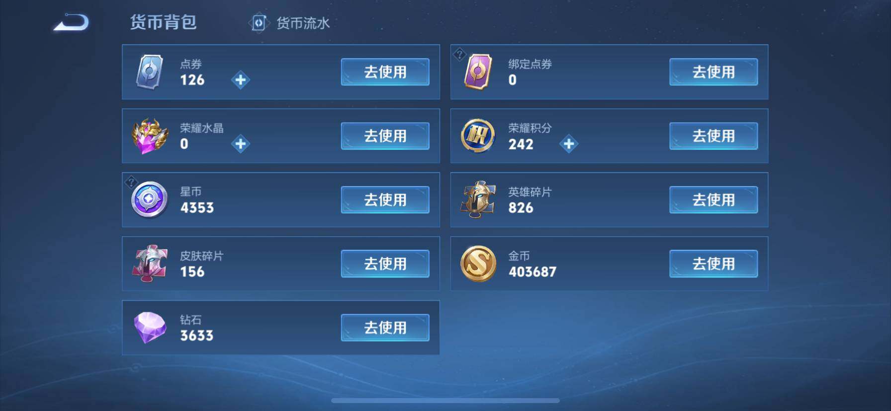 WZ033194645王者荣耀账号详情图25 WZ033194645王者荣耀账号详情图25