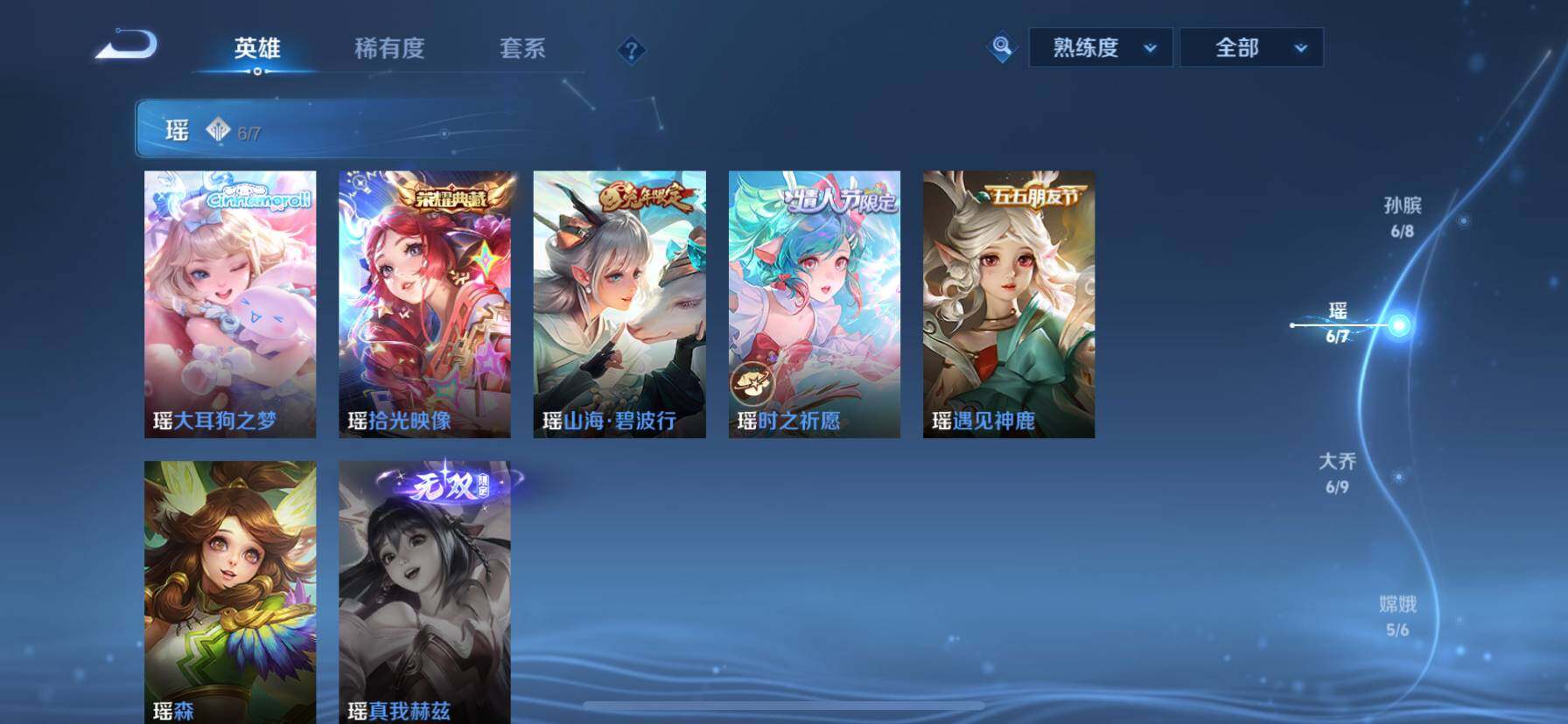 WZ033194645王者荣耀账号详情图27 WZ033194645王者荣耀账号详情图27